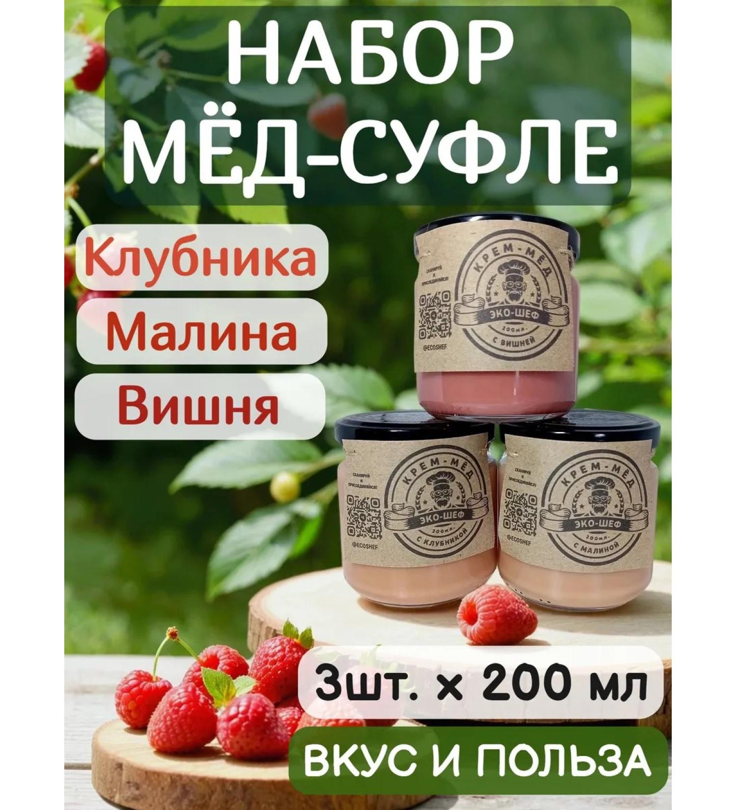 Berry honey souffle without sugar delicious and healthy food - Buy Online on GoSupps.com