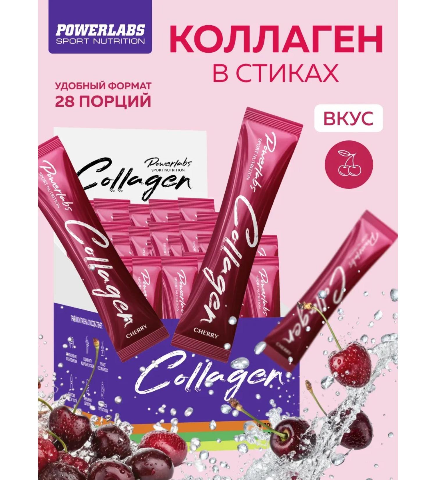 POWERLABS Peptide collagen in sticks with vitamin C 28 servings of cherry - Buy Online on GoSupps.com