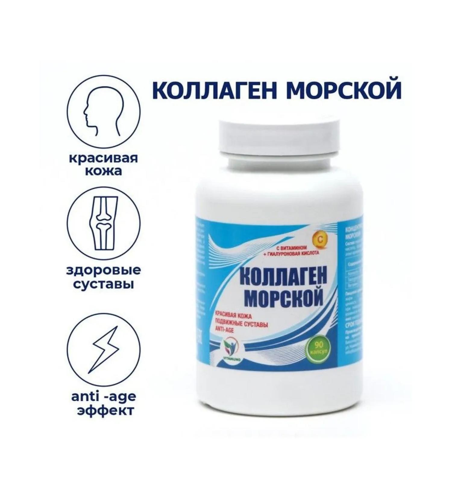 Vitamino Sea collagen with vitamin C for the skin of the hair nail - Buy Online on GoSupps.com