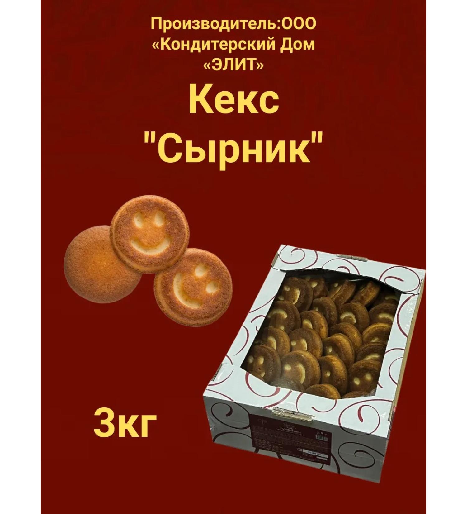 Liver-cox elite cheese cheese with cottage cheese filling 3kg - Buy Online on GoSupps.com