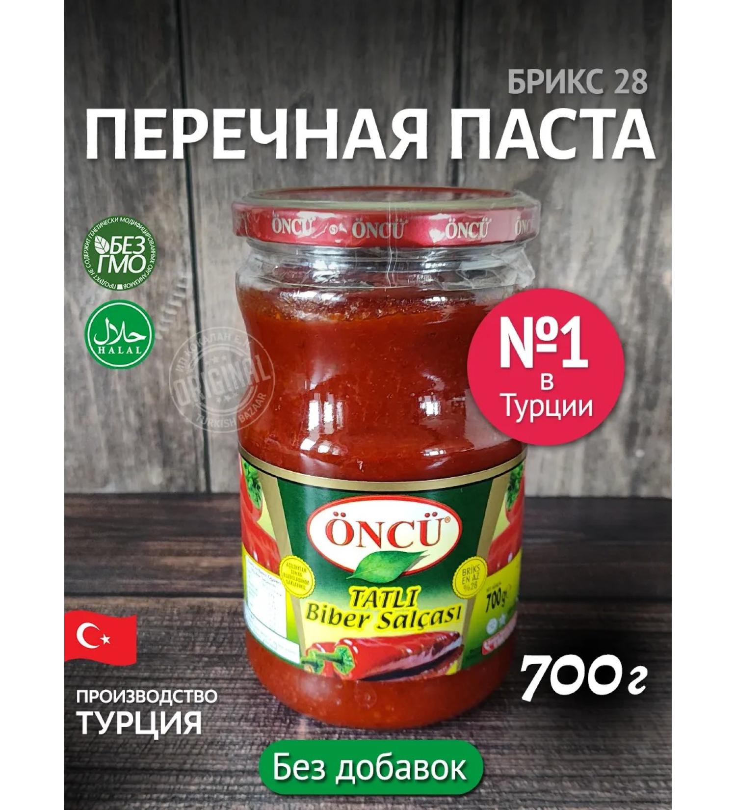  NC Peretnaya paste Sweet T rkiye (Biber Salcasi) 700 g - Buy Online on GoSupps.com