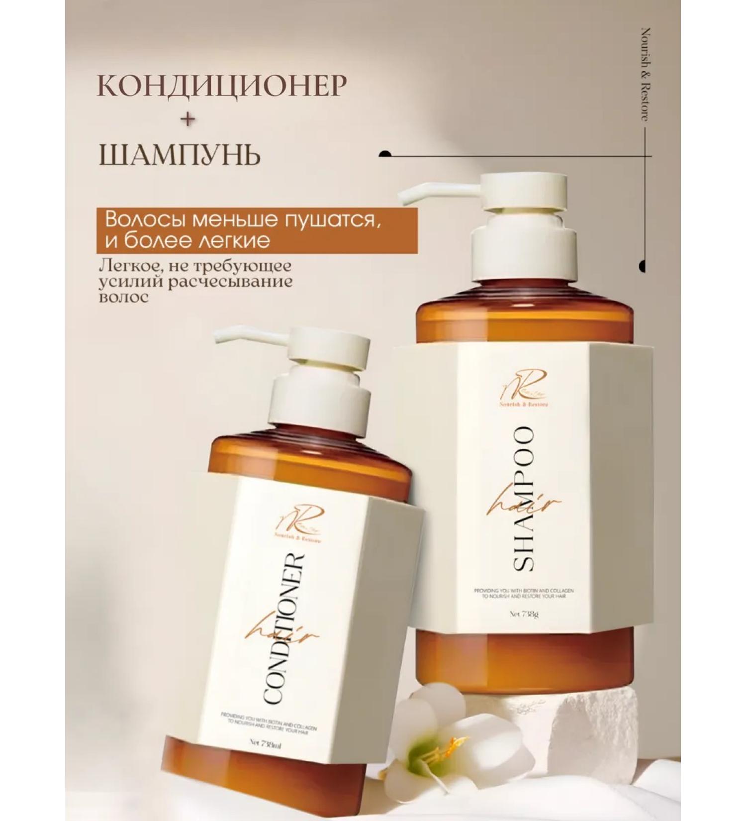 Nourish&Restore Hair shampoo 738ml + air conditioning 738ml - Buy Online on GoSupps.com