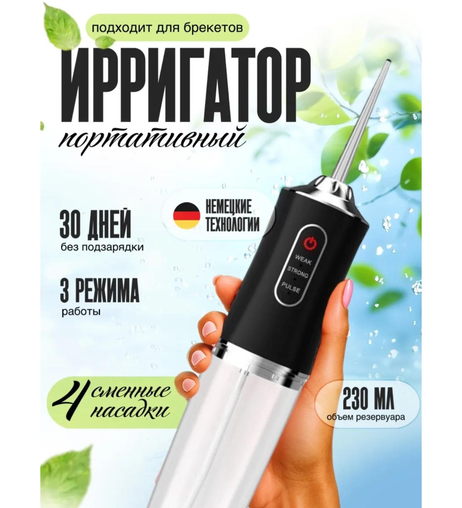 Eligio Irrigator for teeth and gums portable - Buy Online on GoSupps.com