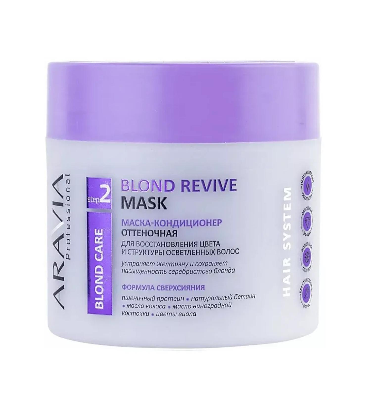 ARAVIA Container mask tinting to restore color 300 ml - Buy Online on GoSupps.com