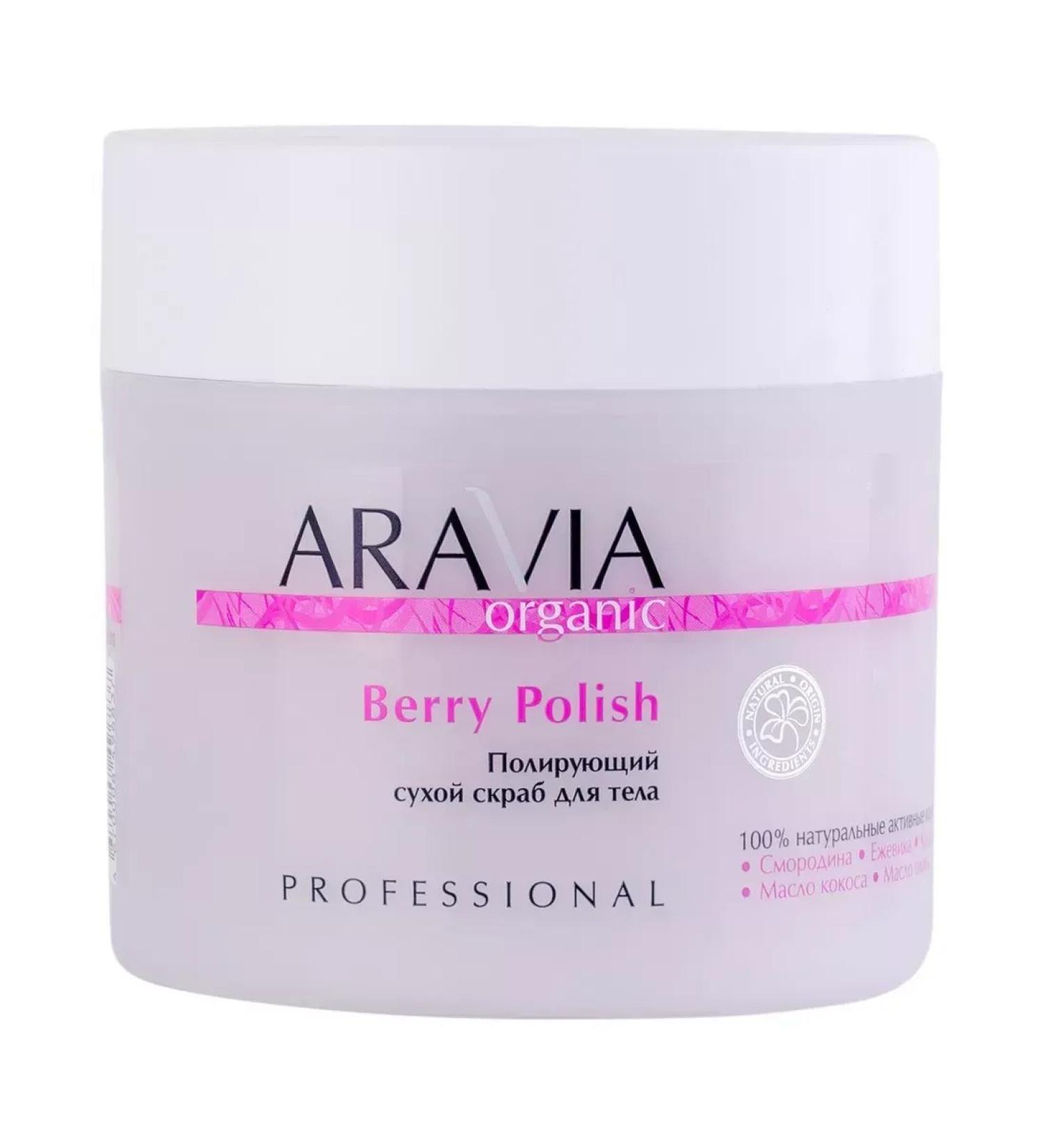 ARAVIA Parish a dry scrub for body 300 ml 1 piece - Buy Online on GoSupps.com