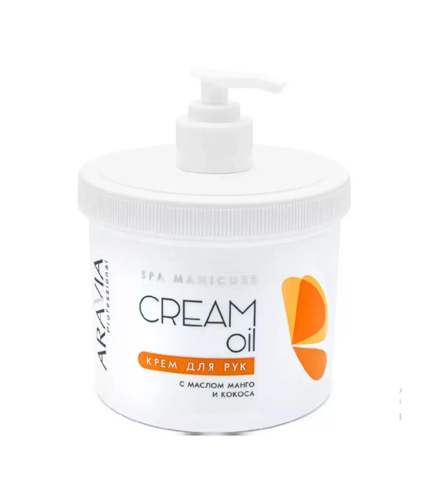 ARAVIA Hand cream 550 ml - Buy Online on GoSupps.com