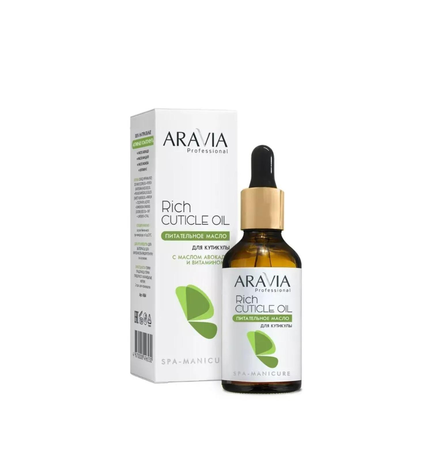 ARAVIA Nutrient oil for cuticle 50 ml 1 piece - Buy Online on GoSupps.com