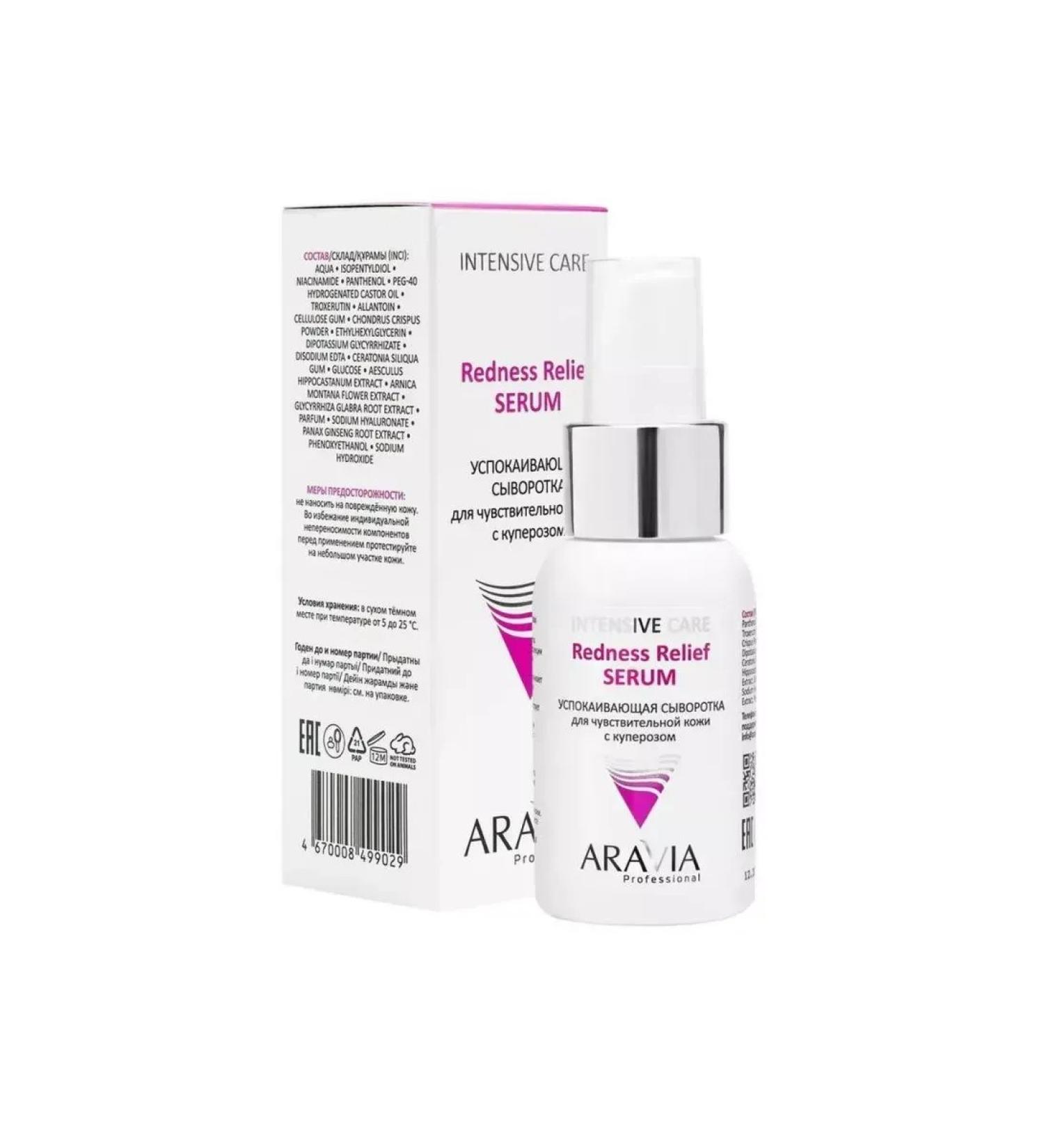 ARAVIA Sedeemer with merchants 50 ml - Buy Online on GoSupps.com