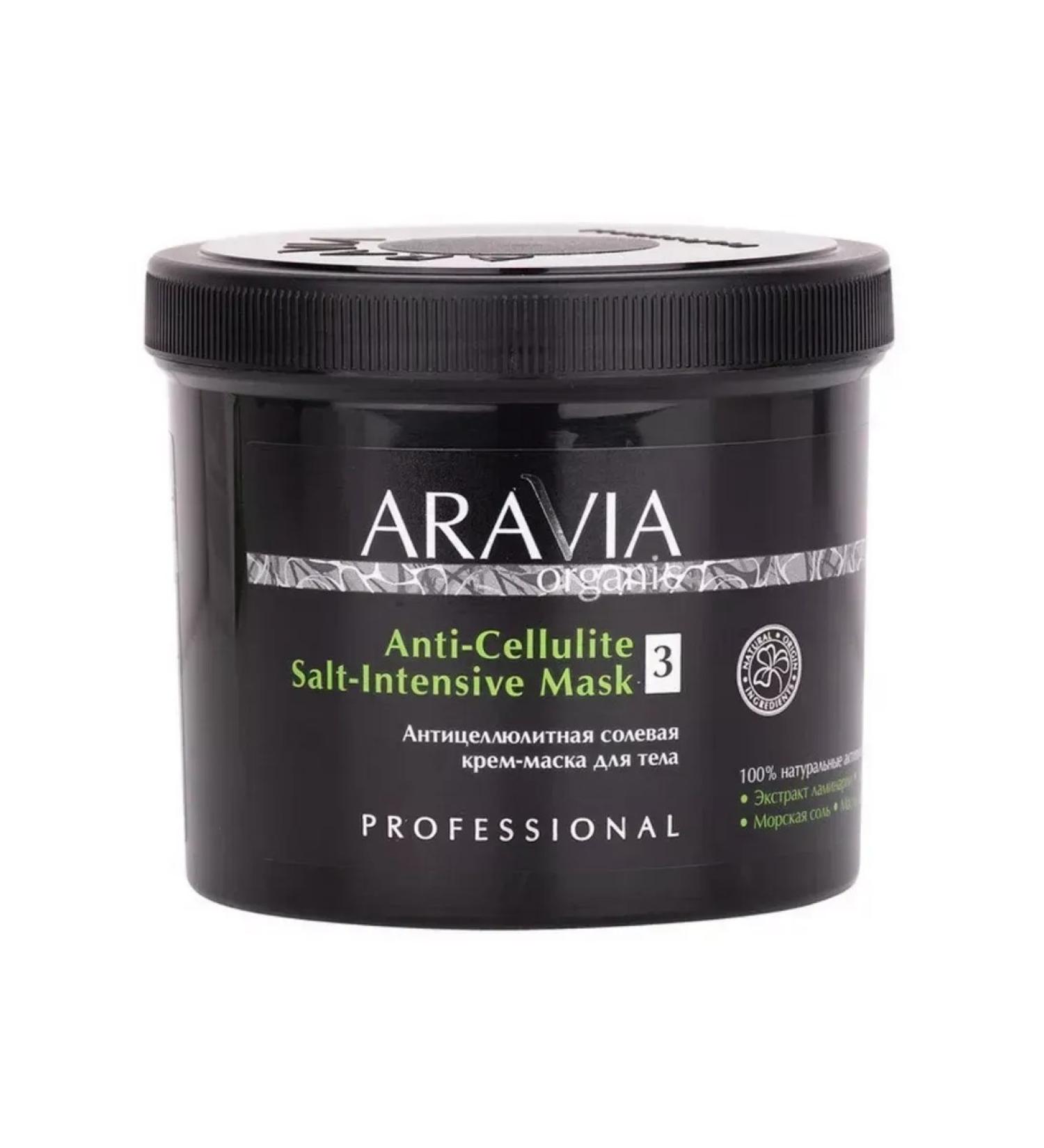 ARAVIA Cream-mask for body anti-cellulite salt 550 ml - Buy Online on GoSupps.com