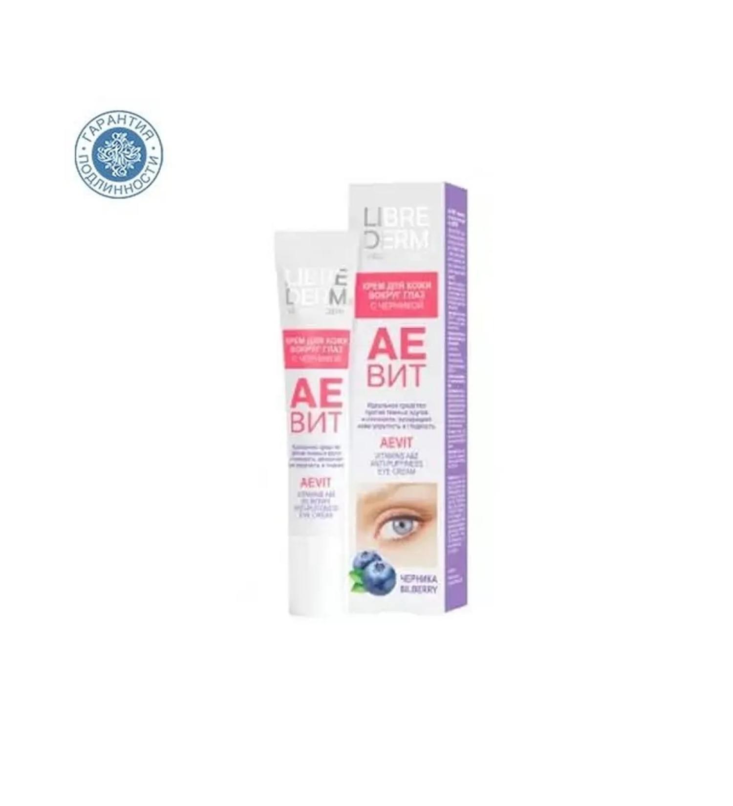 LIBREDERM Skin cream around the eyes from edema 20 ml - Buy Online on GoSupps.com