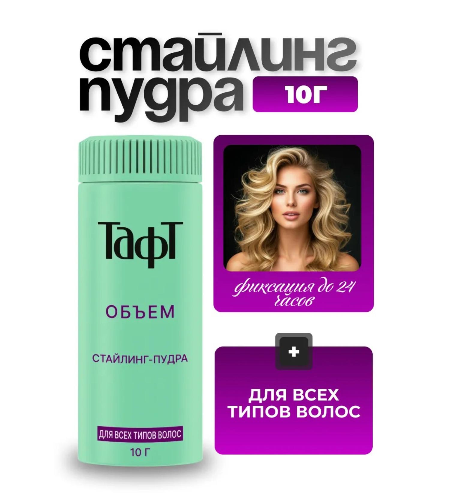 taft Styling Popra volume 10 g - Buy Online on GoSupps.com