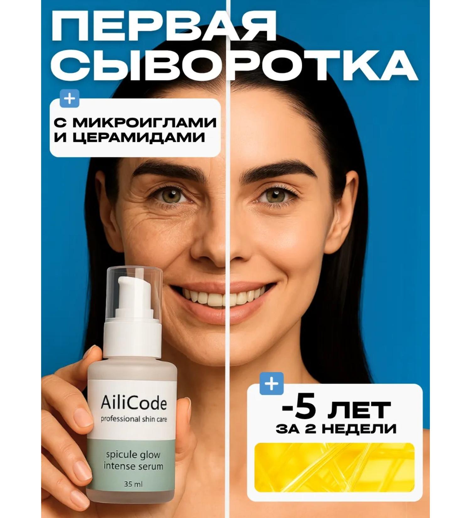 Ailicode Intensive face for face with microeles and cramids - Buy Online on GoSupps.com