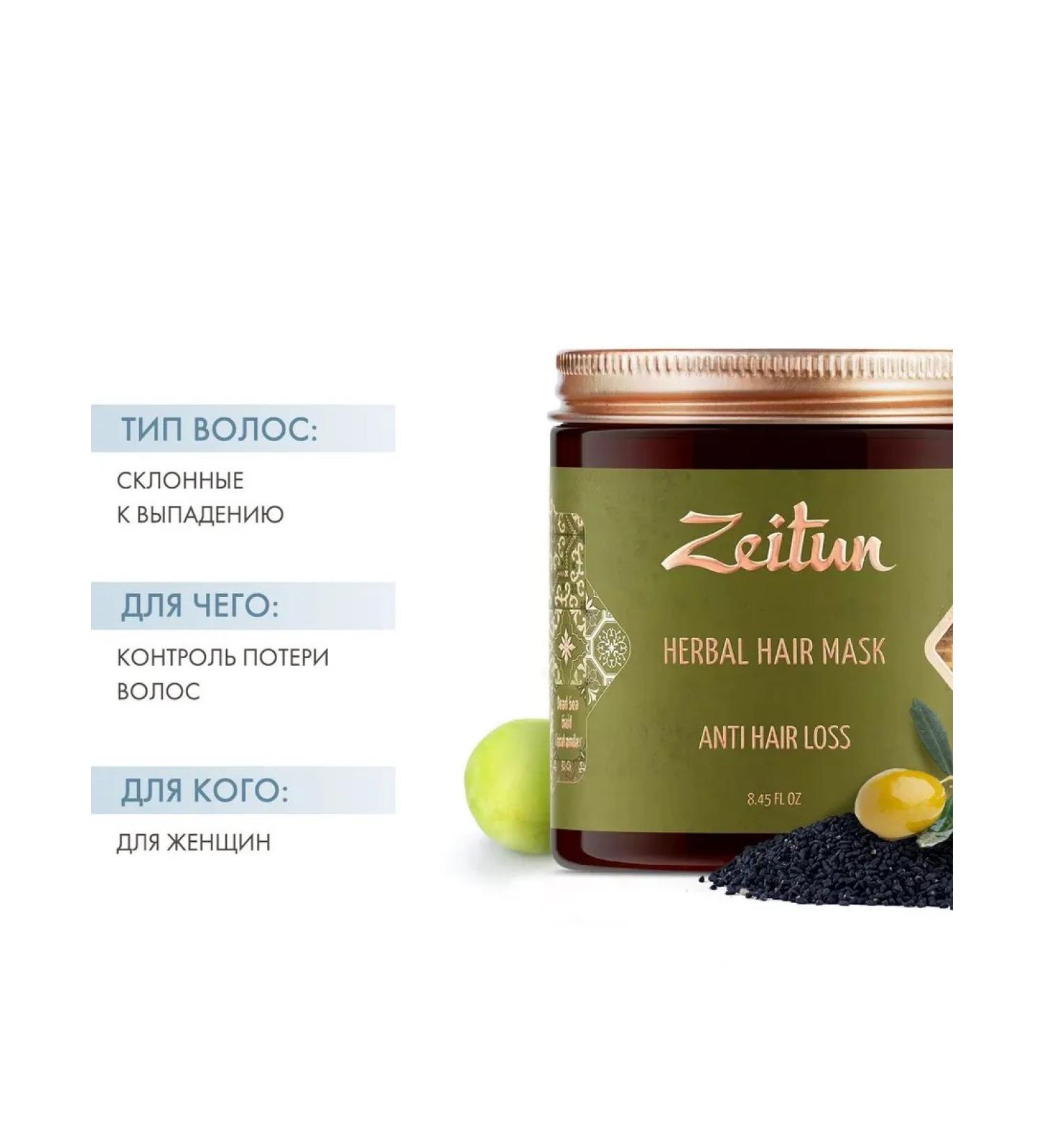 Zeitun Fito-mask against hair loss with dead mud - Buy Online on GoSupps.com