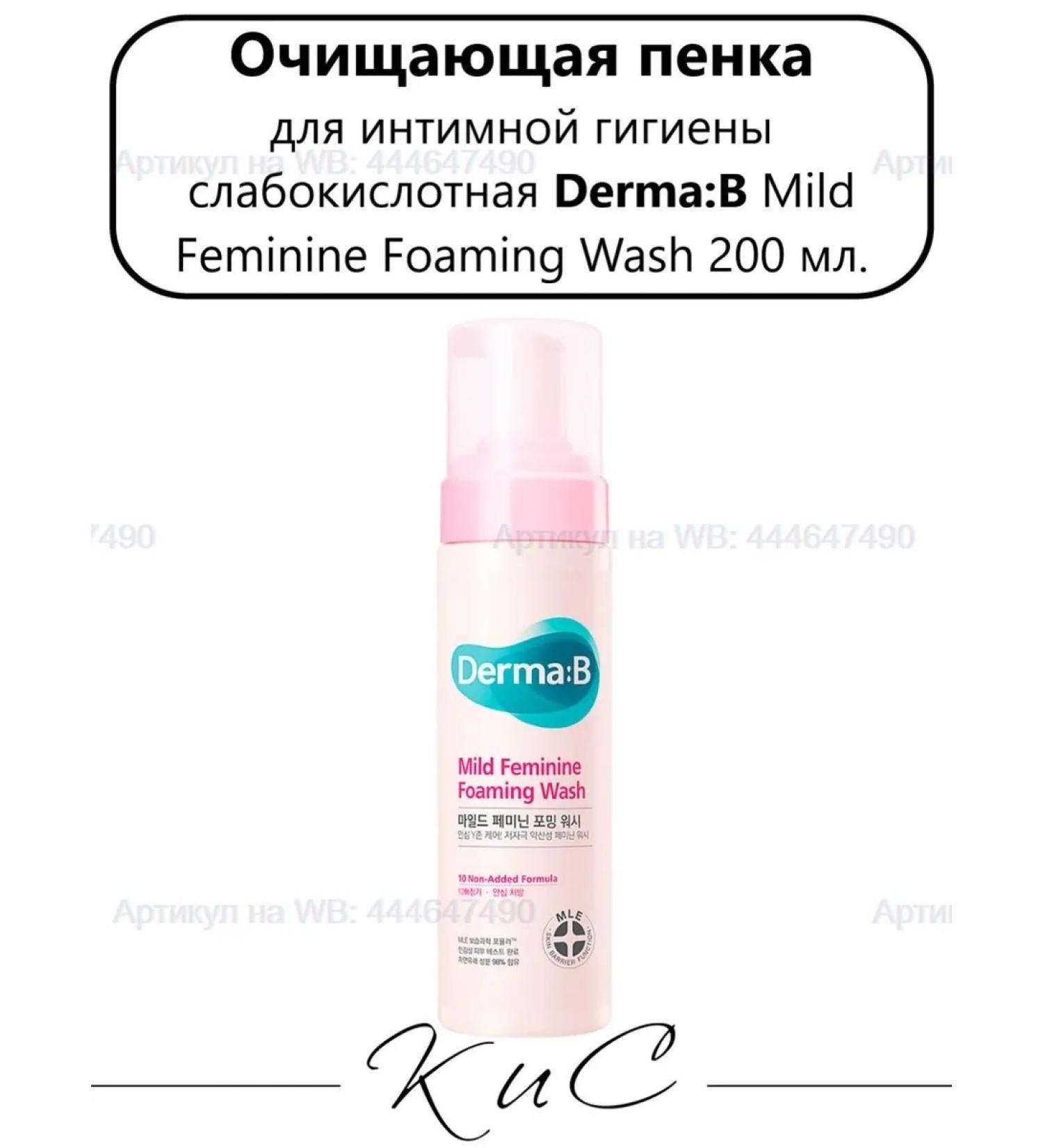 DermaB Foam for intimate hygiene Mild Feminine Foaming Wash - Buy Online on GoSupps.com