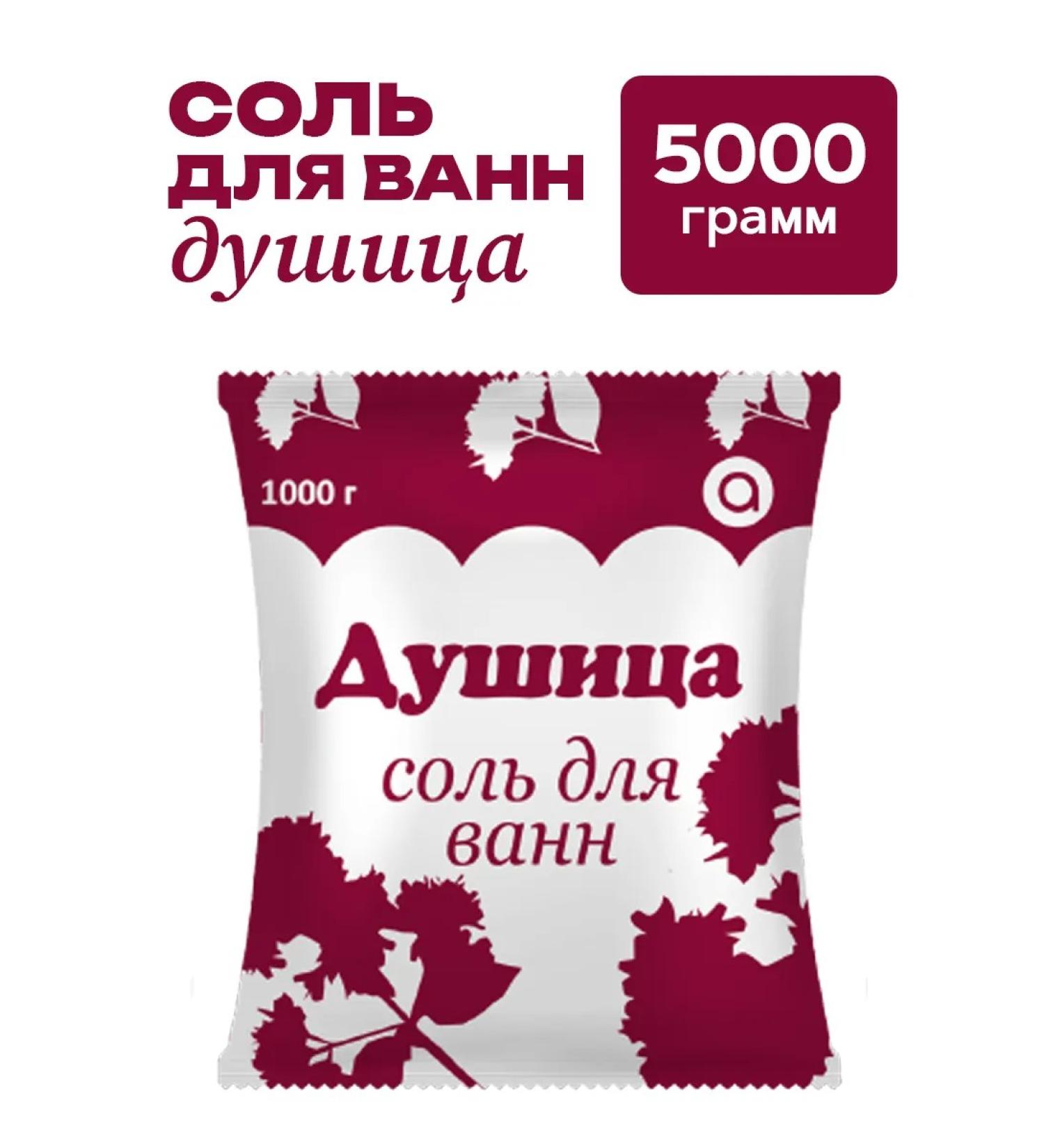 Aromika Salt natural bath for bathtubs 5 packages of 1000 grams - Buy Online on GoSupps.com