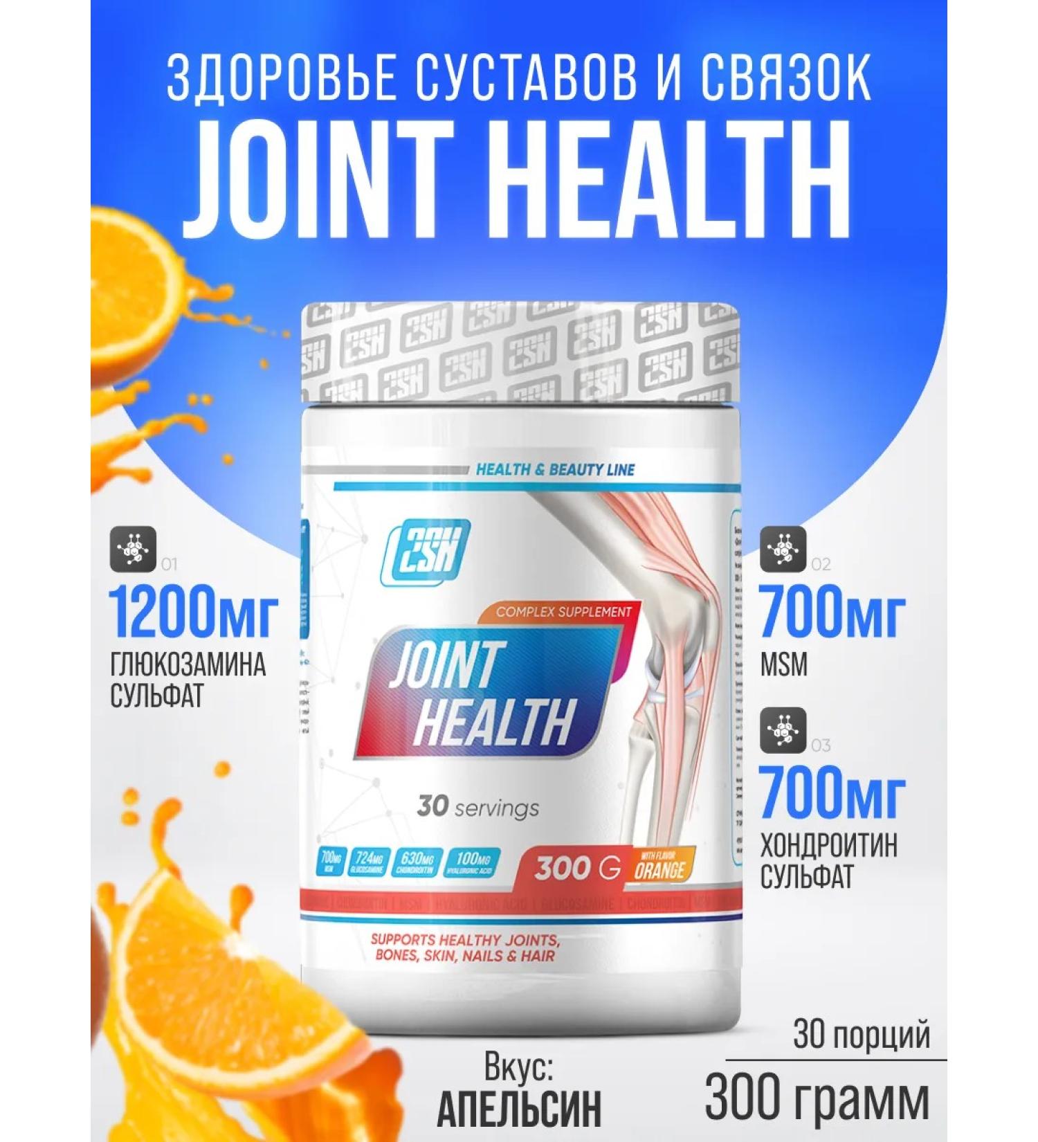 2SN Vitamins for joints and ligaments Joint Health Orange 300g - Buy Online on GoSupps.com