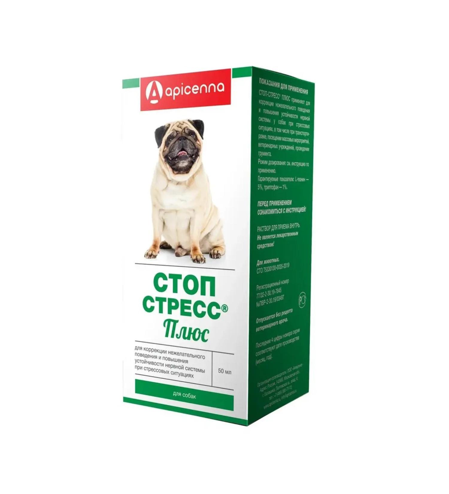 Stop stress plus dog drops 50 ml