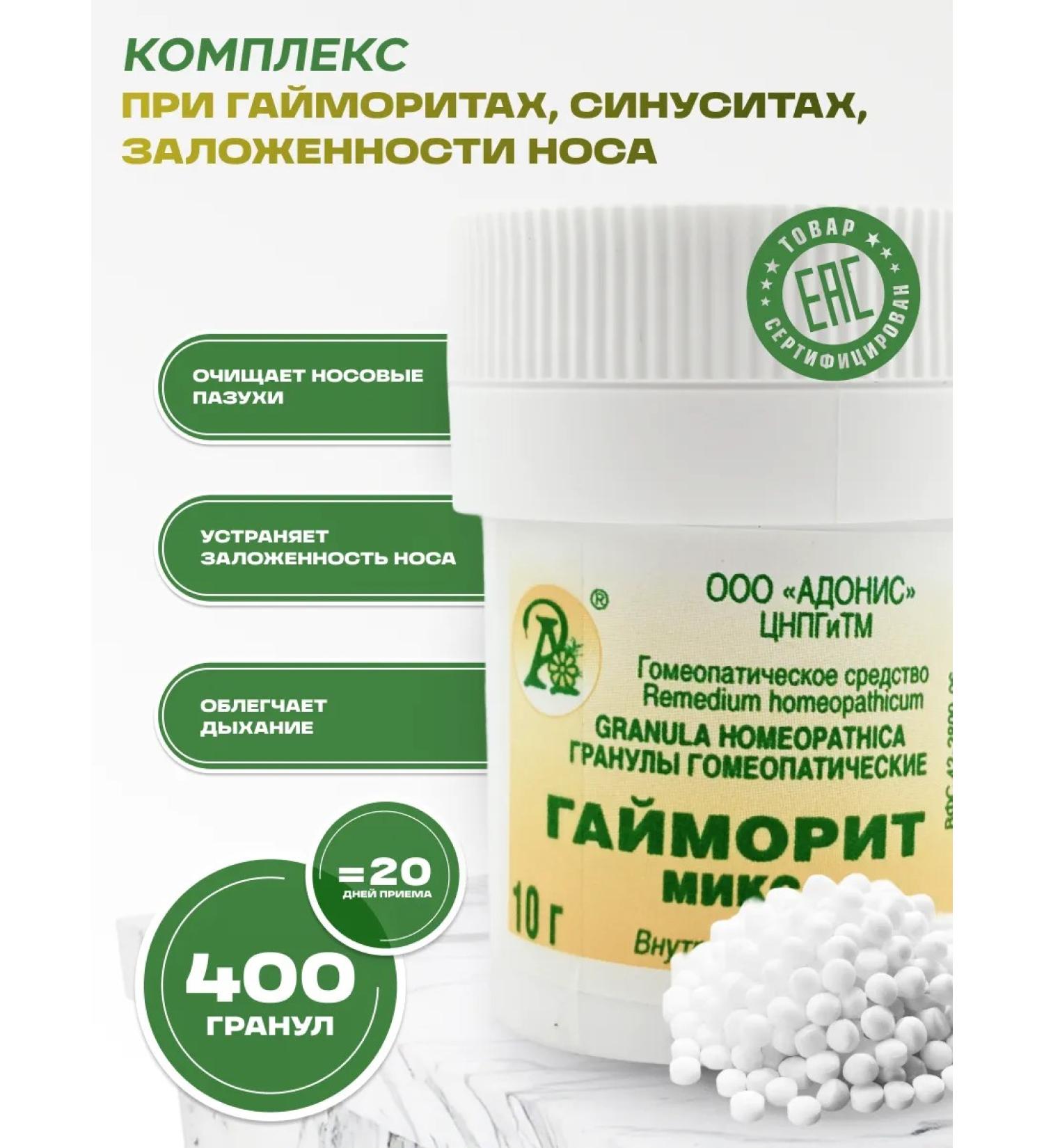 Honey and Jam Granules for the prevention of sinusitis sinusitis 10 g - Buy Online on GoSupps.com