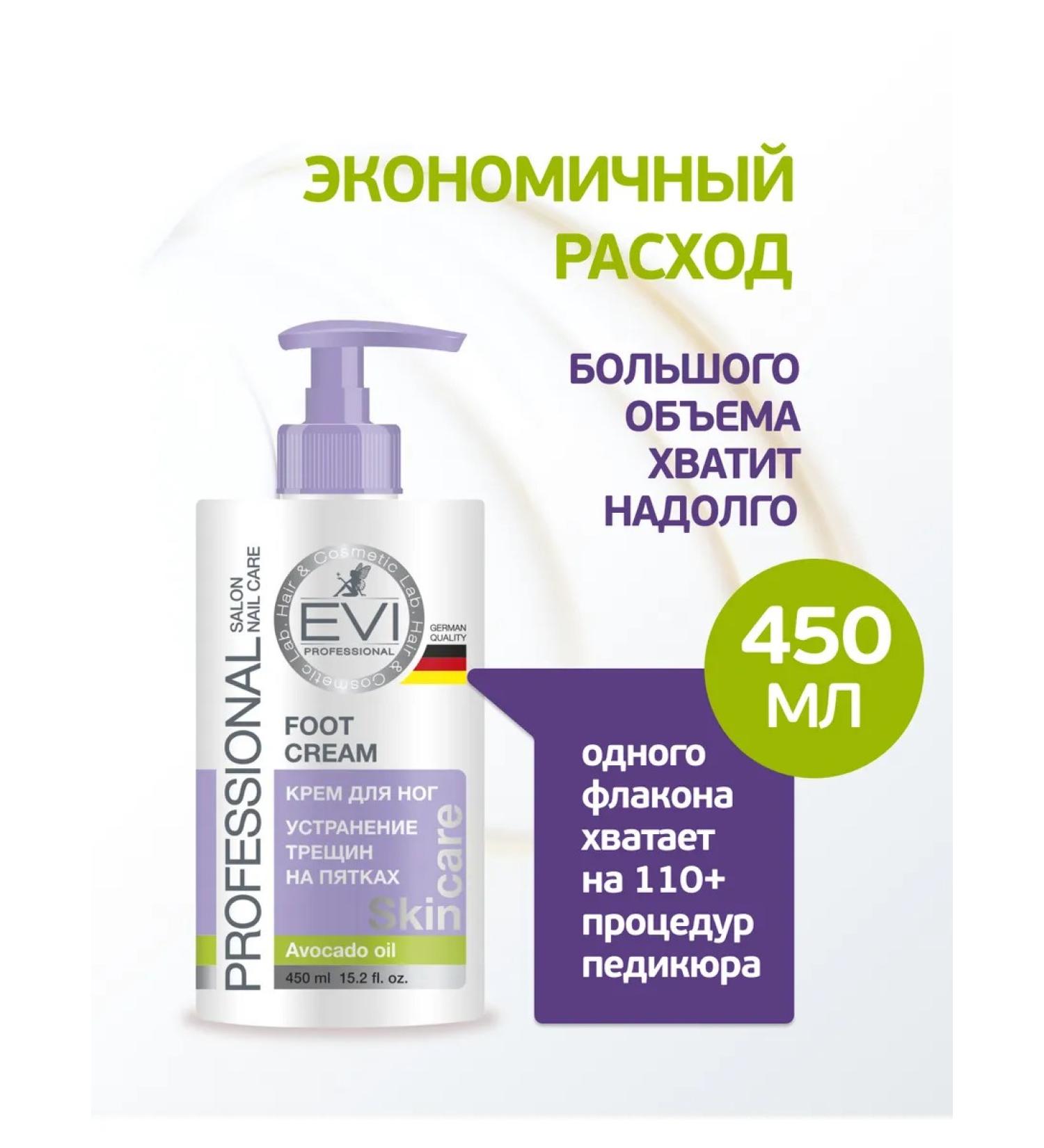 EVI professional Feet cream softening EVI 450 ml - Buy Online on GoSupps.com