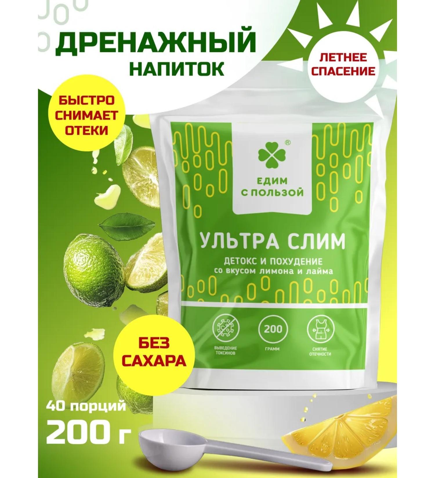 Eat with benefit Drainage drink from swelling and losing weight detox - Buy Online on GoSupps.com