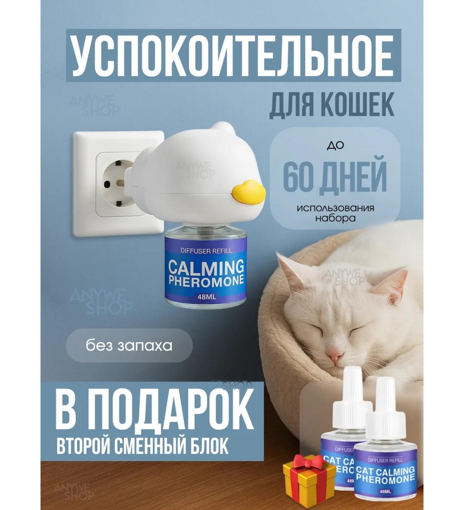 Sedifying for cats diffuser+2 interchangeable blocks without smell - Buy Online on GoSupps.com
