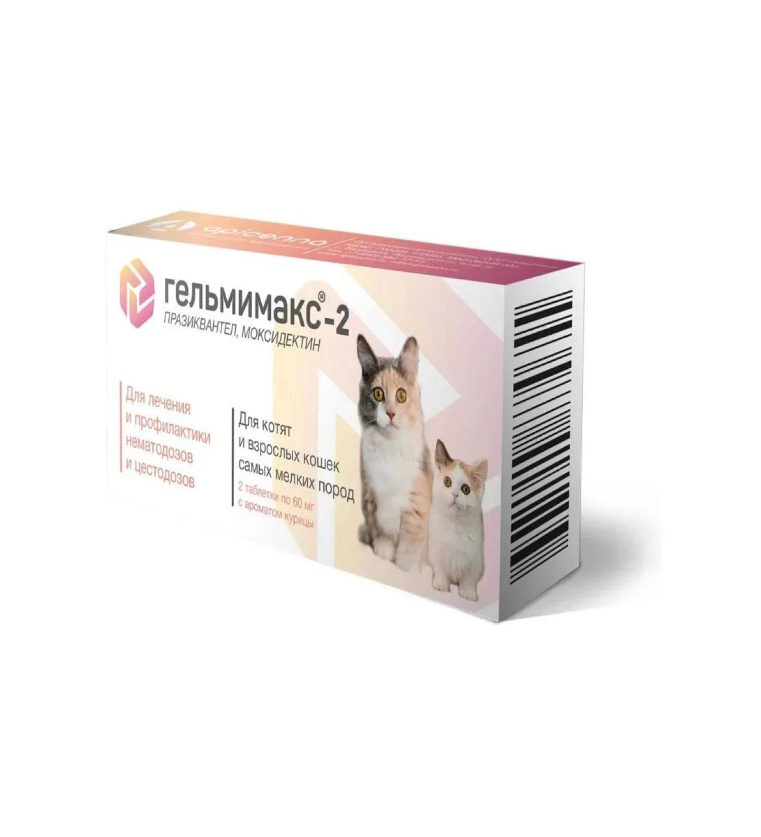 Helmimax-2 for adult cats and kittens 60 mg 2 tab