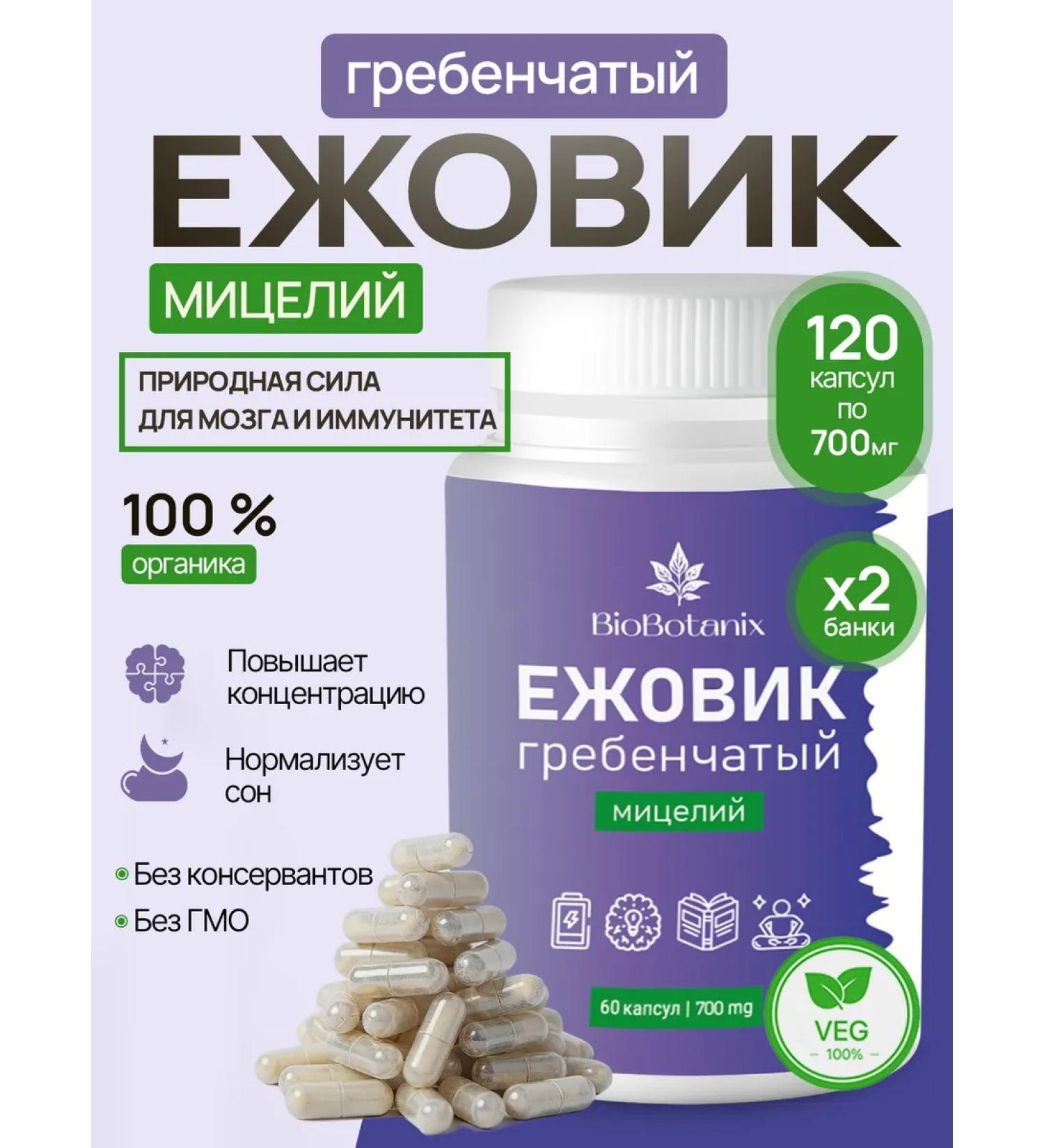 BioBotanix (Lions Mane) 120 600  - Buy Online on GoSupps.com