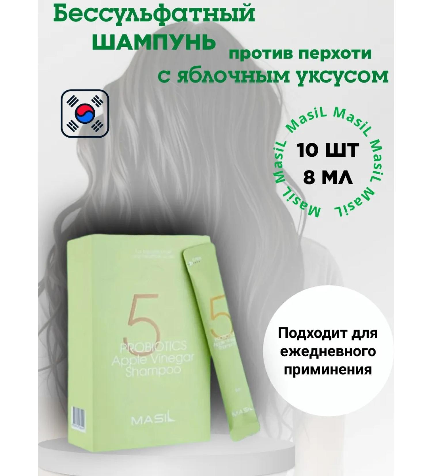 Sonusufantic shampoo against dandruff Masil 5