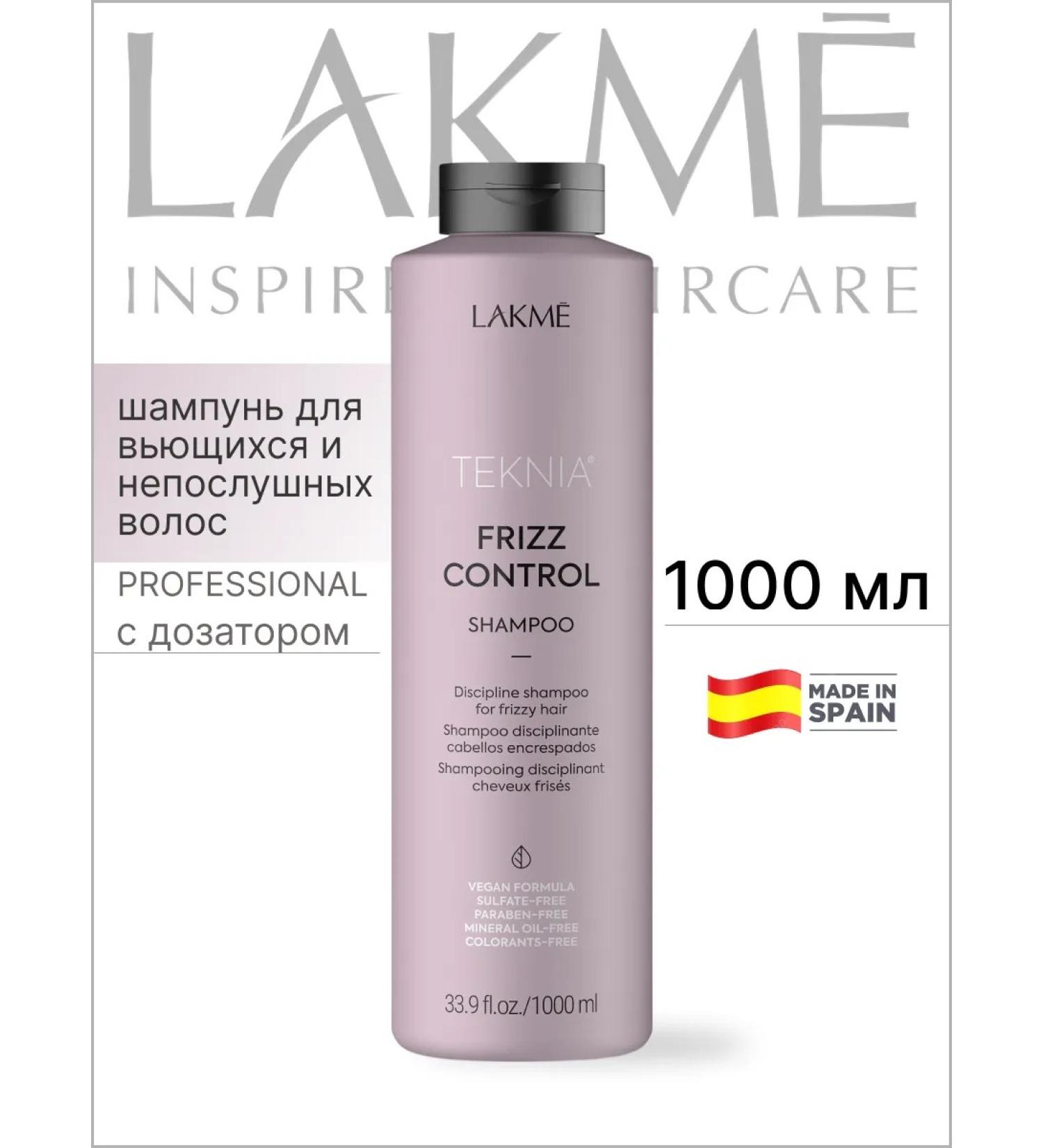 Lakme Salusfund shampoo for naughty or curly hair - Buy Online on GoSupps.com