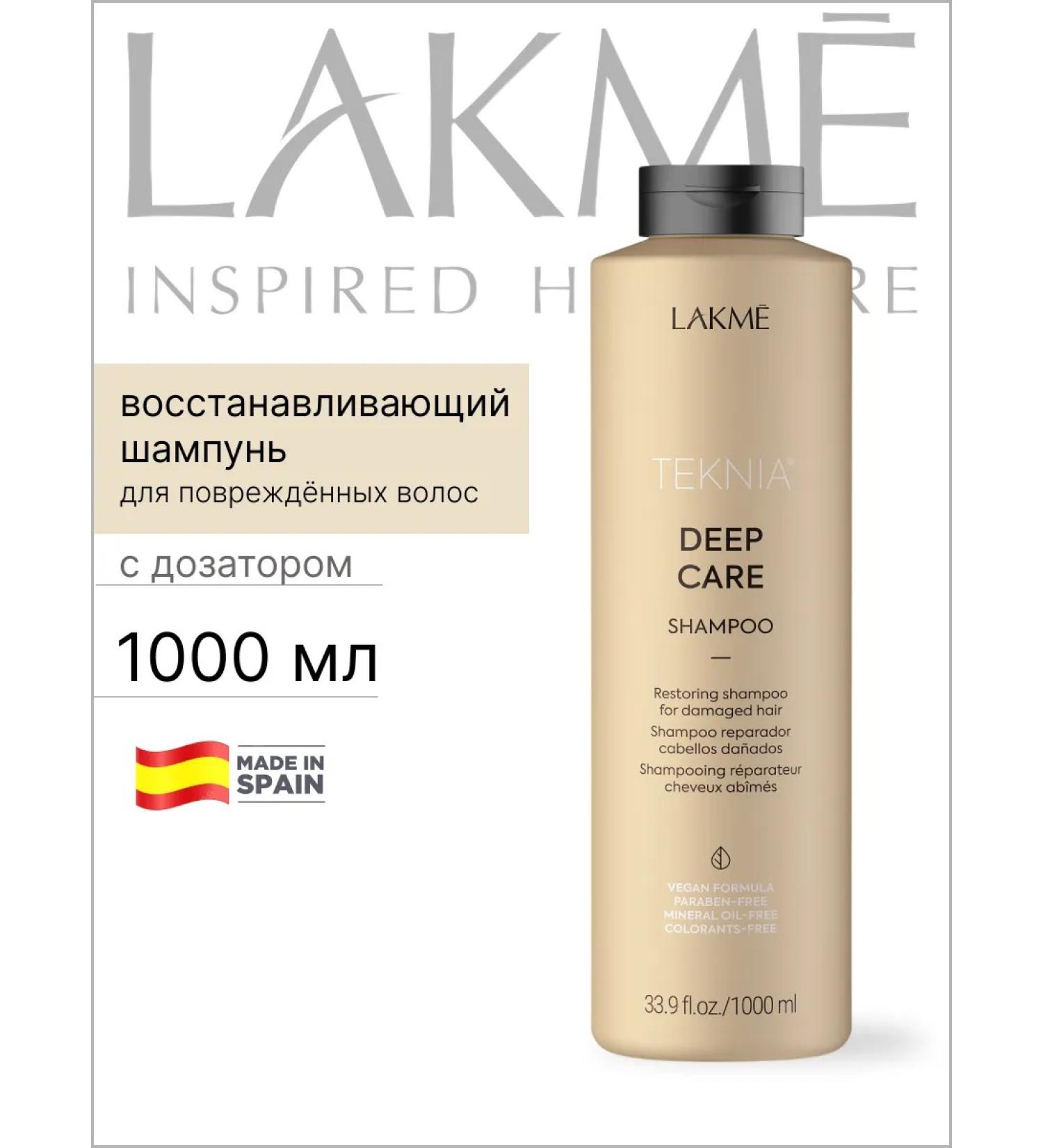 Lakme Shampoo restoring for damaged hair 1000 ml - Buy Online on GoSupps.com