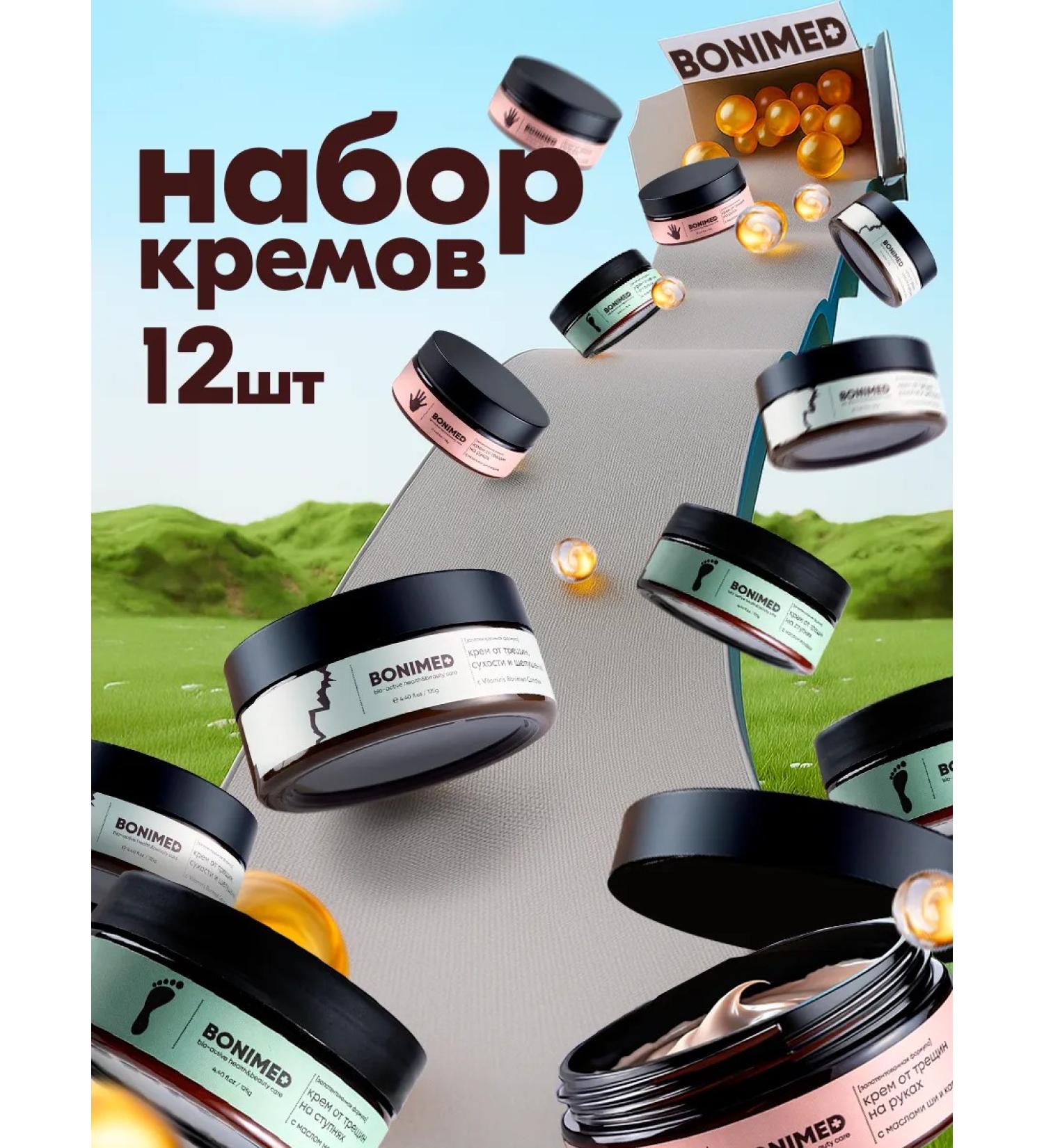 Bonimed Cream wax from ureales set 12 pieces - Buy Online on GoSupps.com