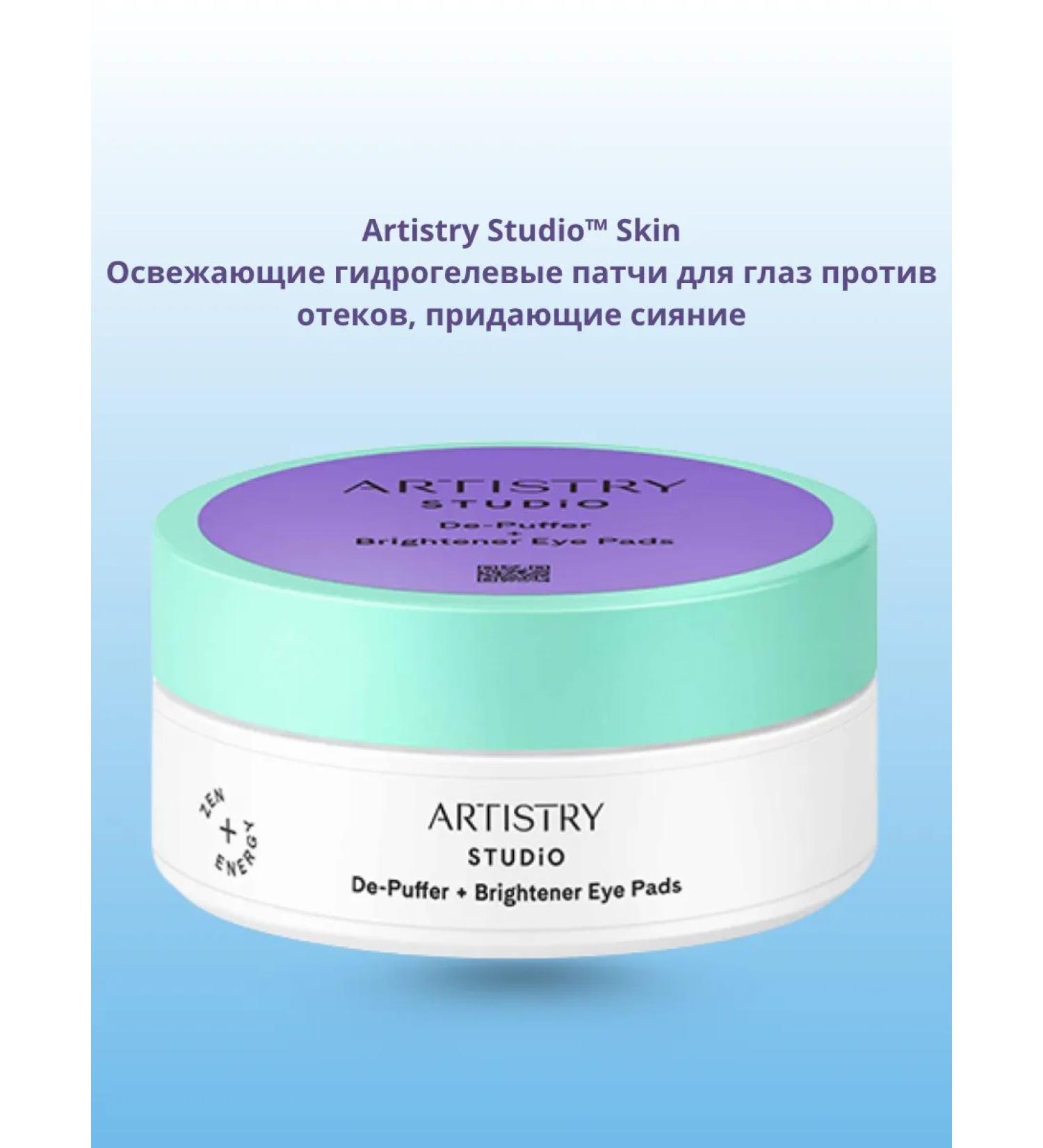 Amway Hydrogel patches for the eyes against edema giving radiance