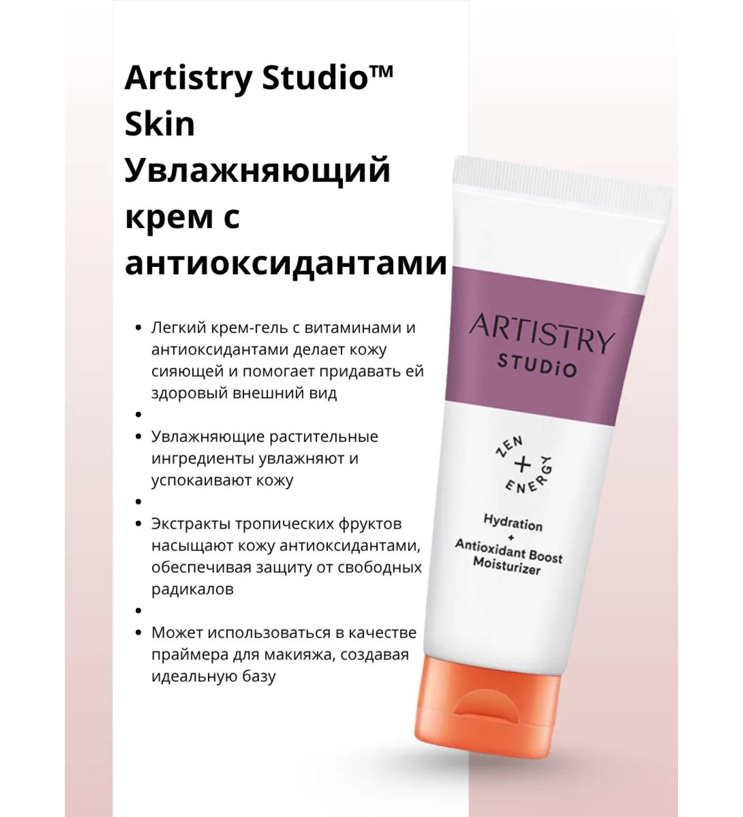 Amway Moisturizer with antioxidants