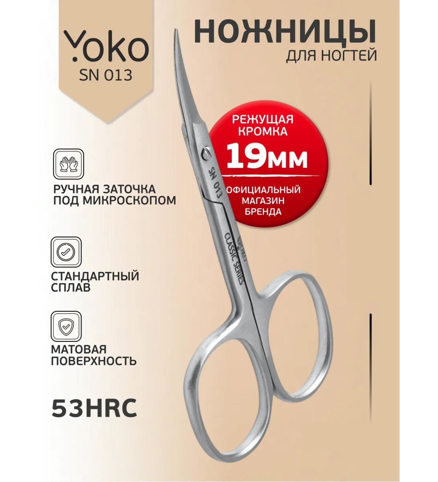 Yoko Manicure scissors for nails SN 013 - Buy Online on GoSupps.com
