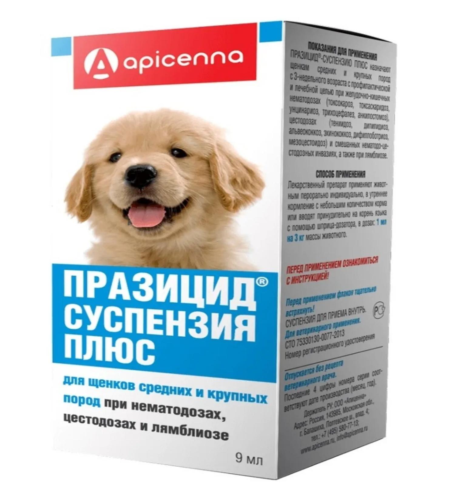 Prasicide Suspensia plus for puppies 9ml