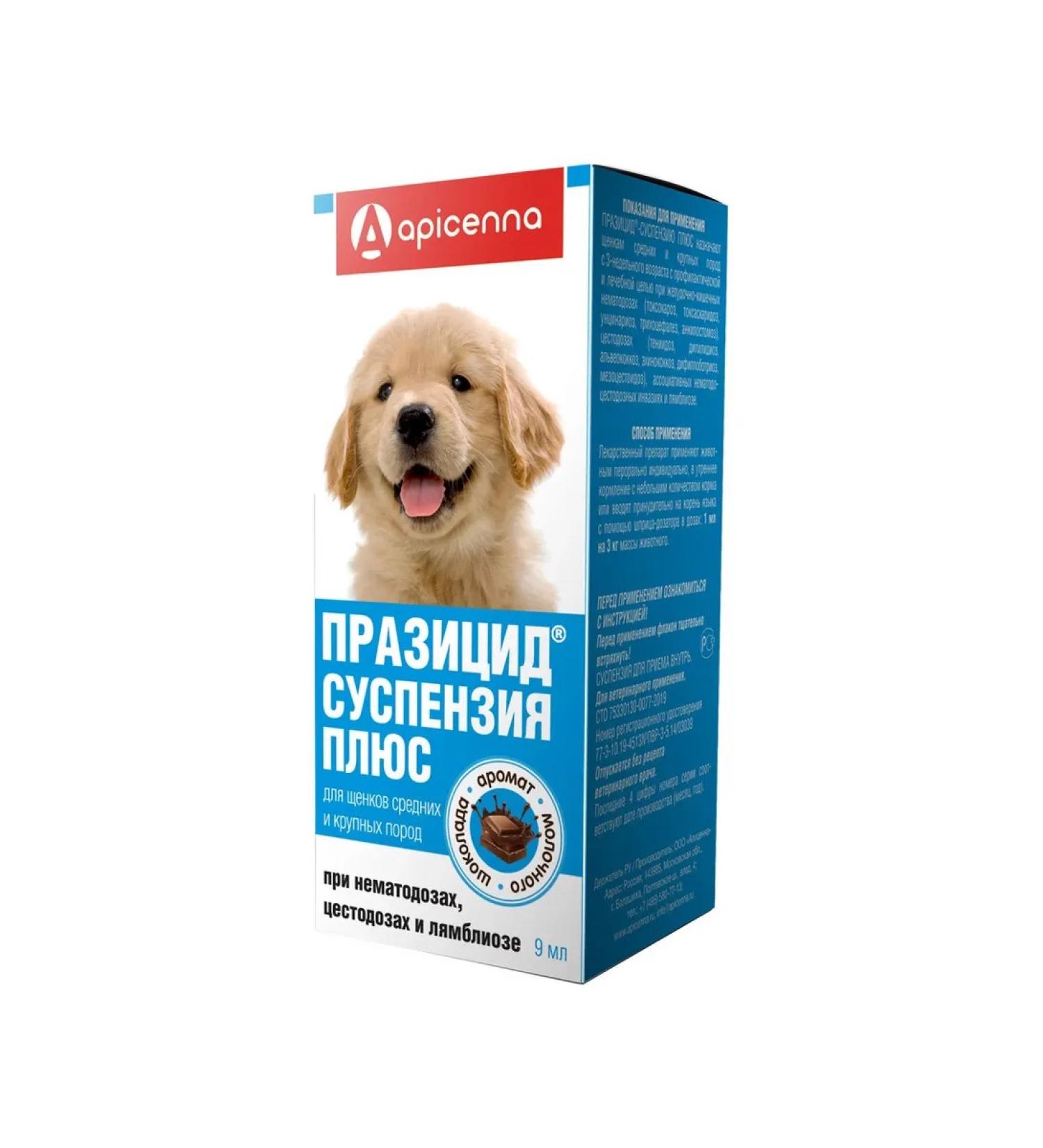 Prasicide suspension plus for puppies 9ml