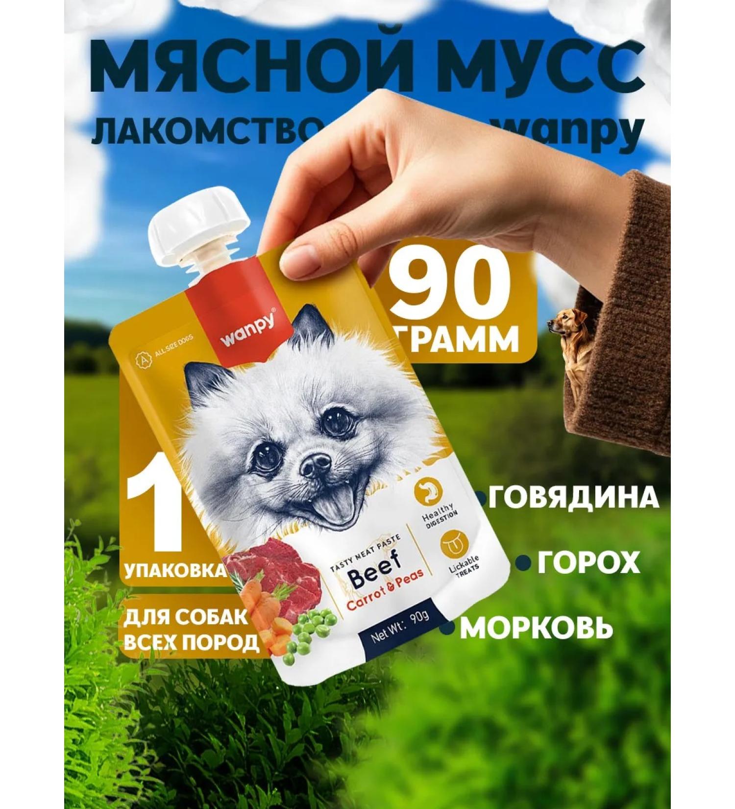 wanpy Muset Mousse 90g meat treats - Buy Online on GoSupps.com