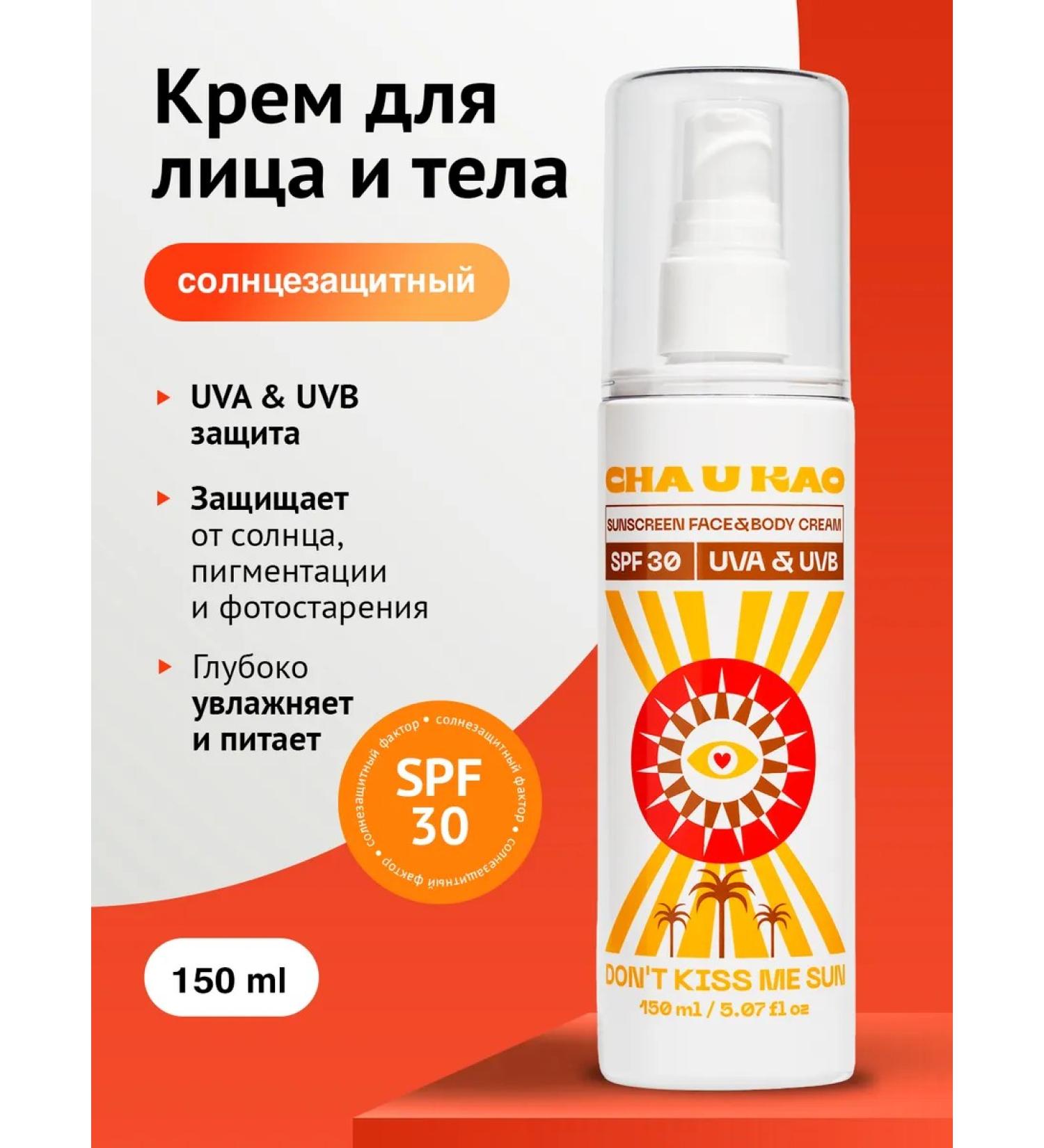 Cha U Kao Sunscreen for the face and body SPF 30 150 ml - Buy Online on GoSupps.com