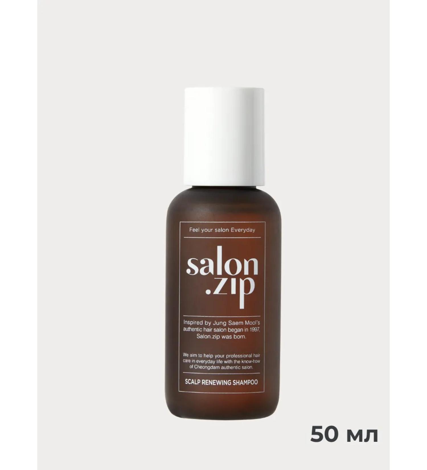 salonzip Shampoo for oily scalp 50 ml - Buy Online on GoSupps.com