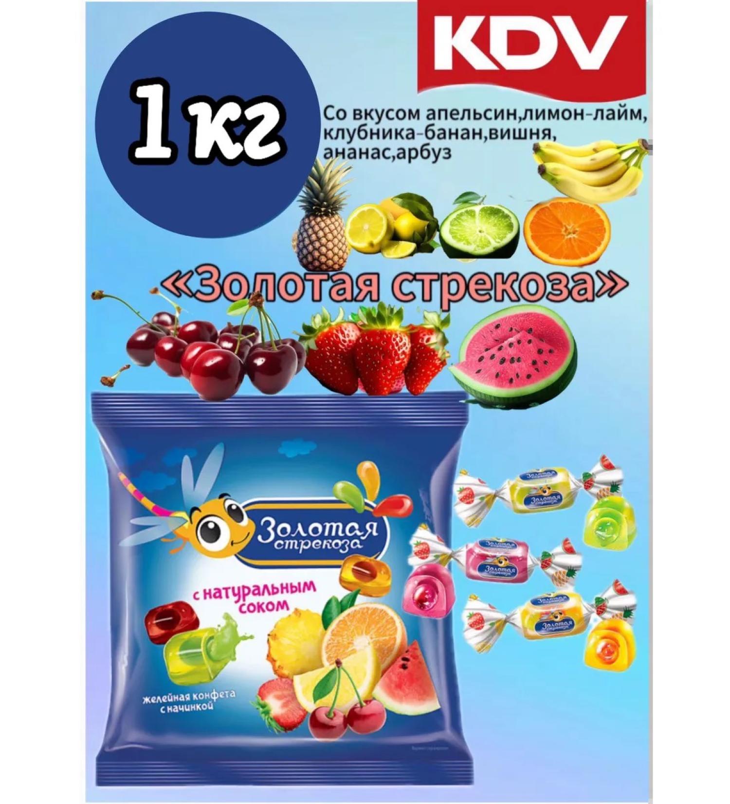 KDV Golden Dragonfly 1kg