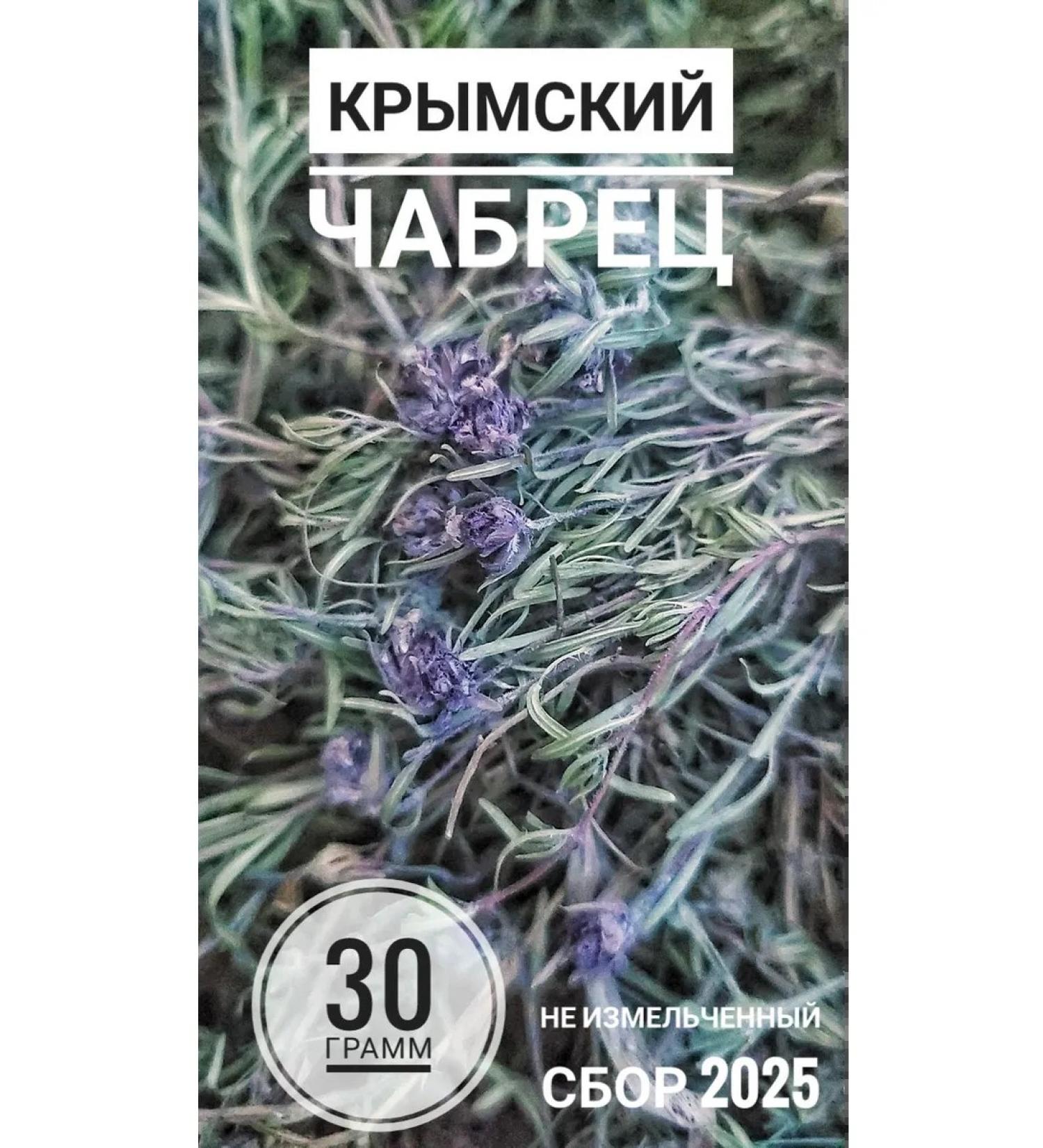 Crimean dried flowers Tybrez 30 grams of Crimea 2025 - Buy Online on GoSupps.com