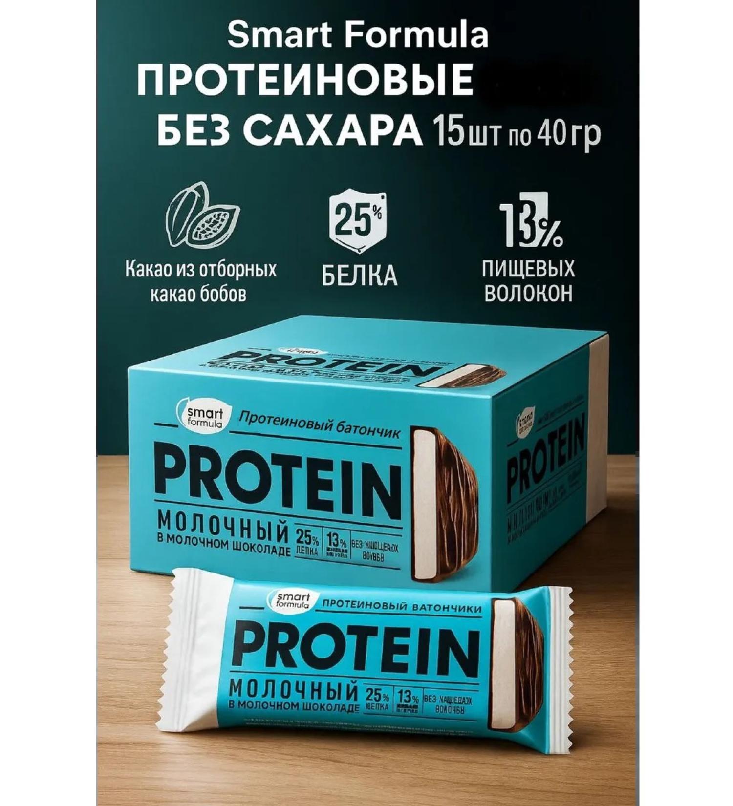 Smart formula protein bars without sugar 15pcs 40g