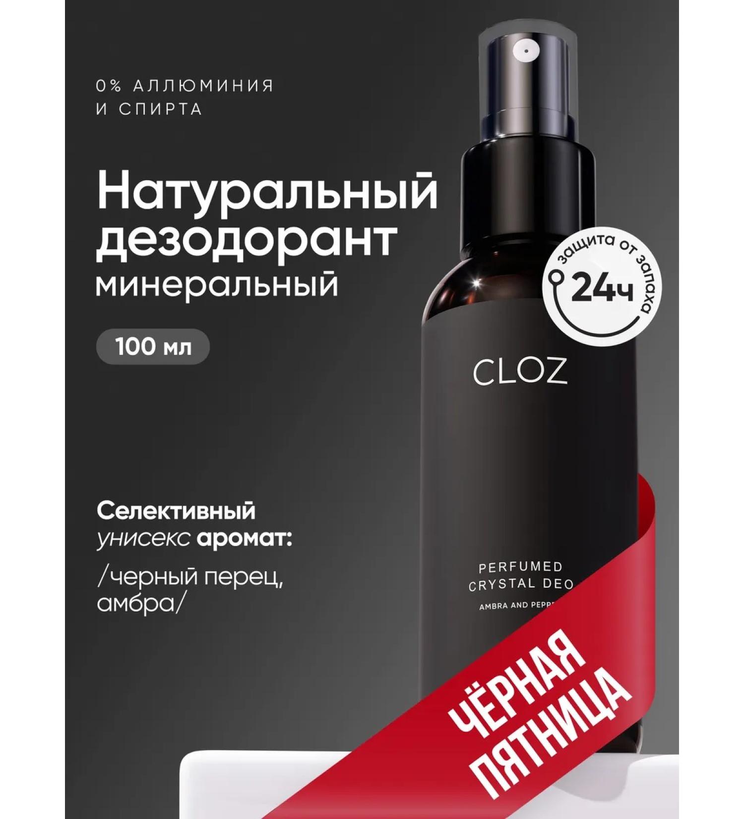 CLOZ Mineral deodorant Antiperspirant - Buy Online on GoSupps.com