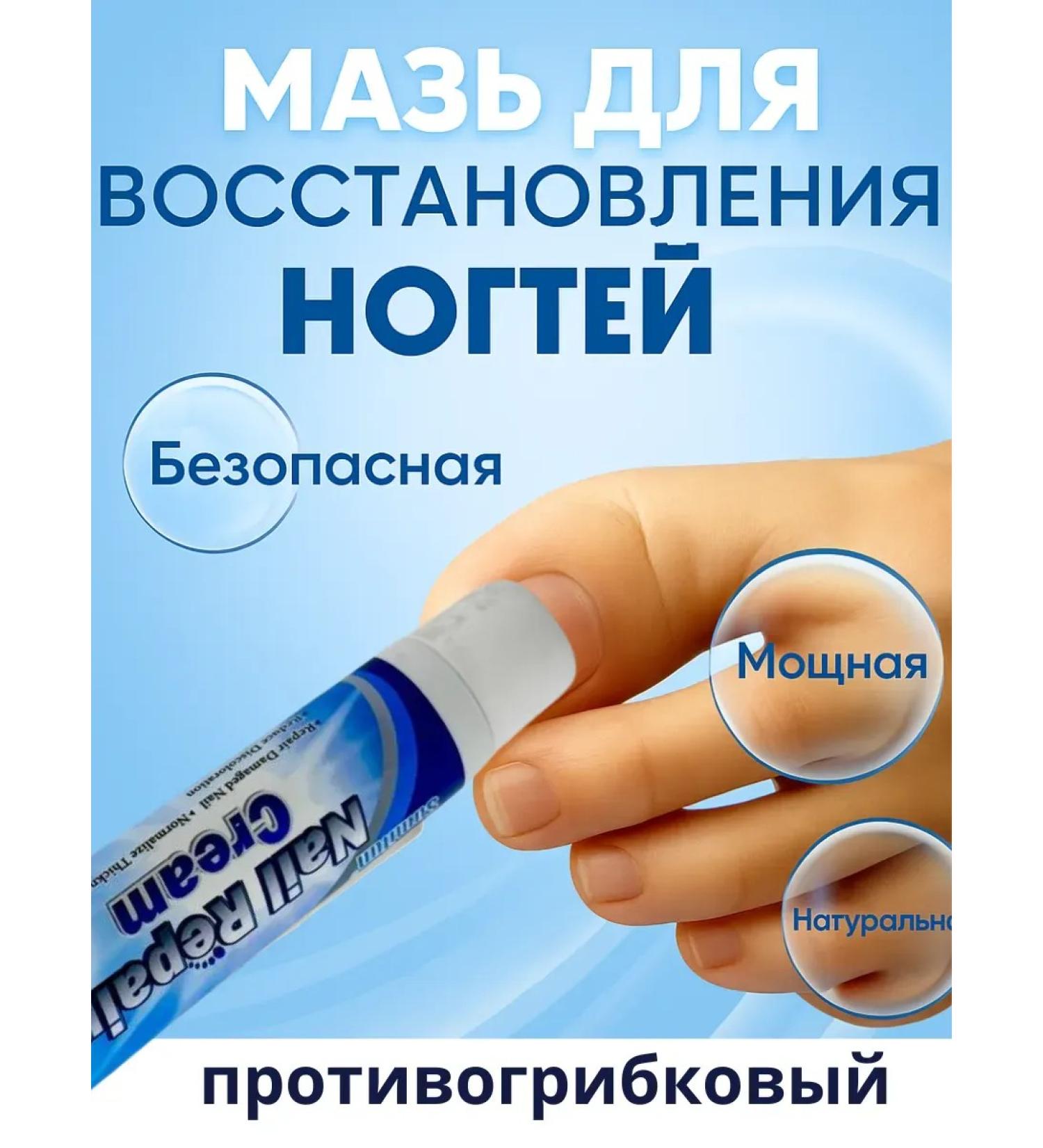Belekova 11 Ointment for nail fungus - Buy Online on GoSupps.com