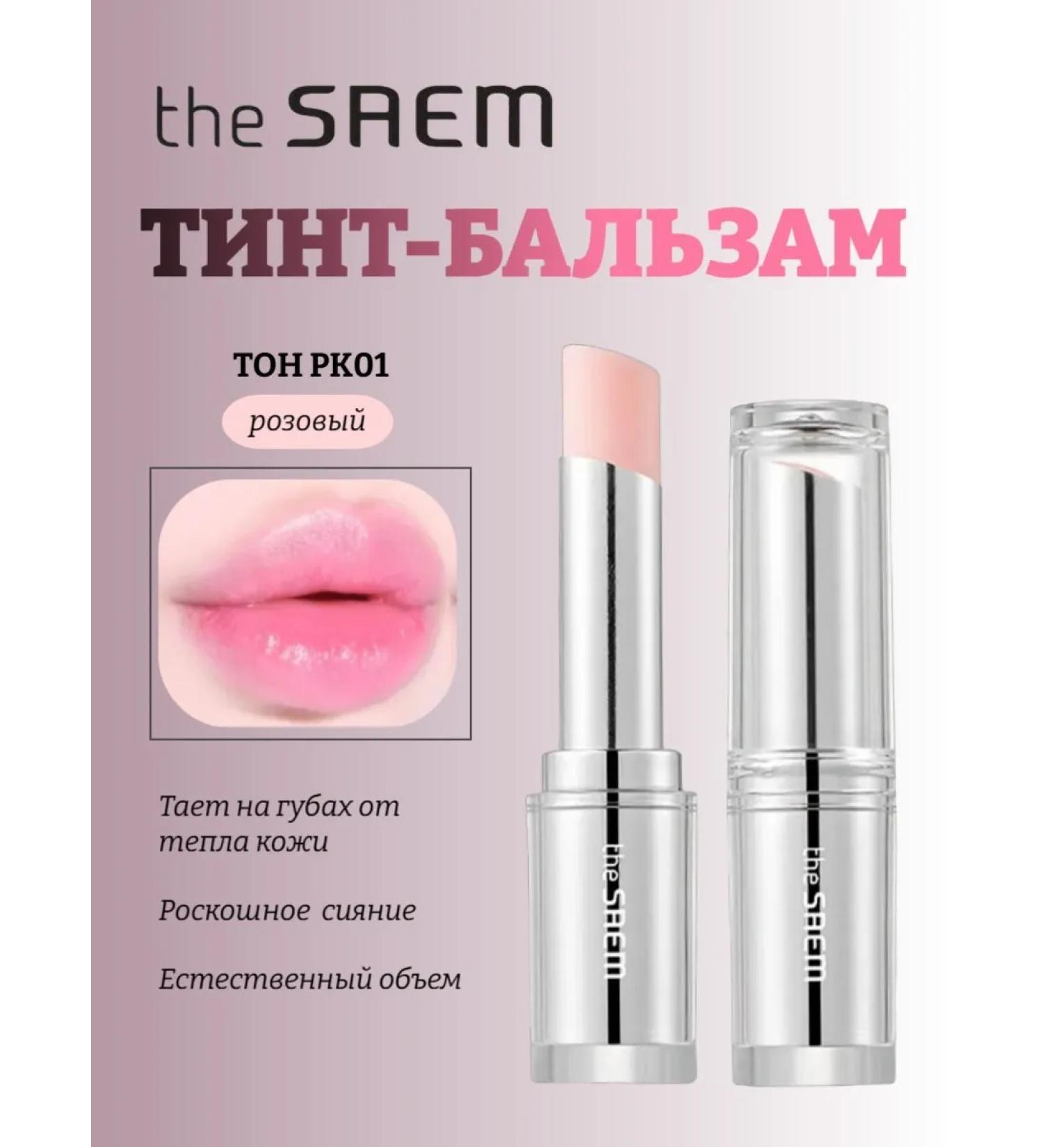 THE SAEM Soft Melting Tinned Lip Balm 3.8g Tint Balm Balsam - Buy Online on GoSupps.com