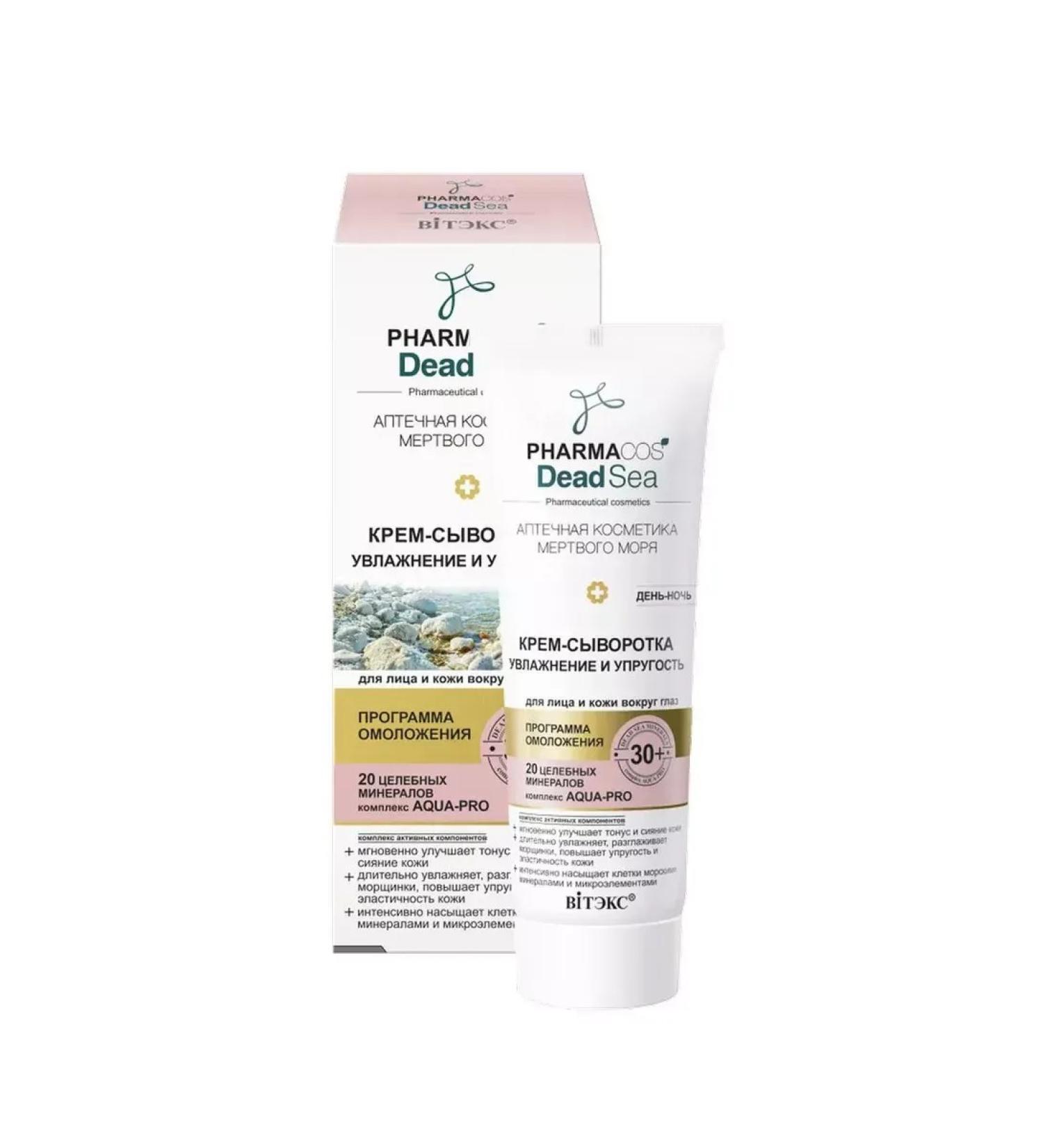 Vitex Creamling cream moisturizes and elasticity 50 ml