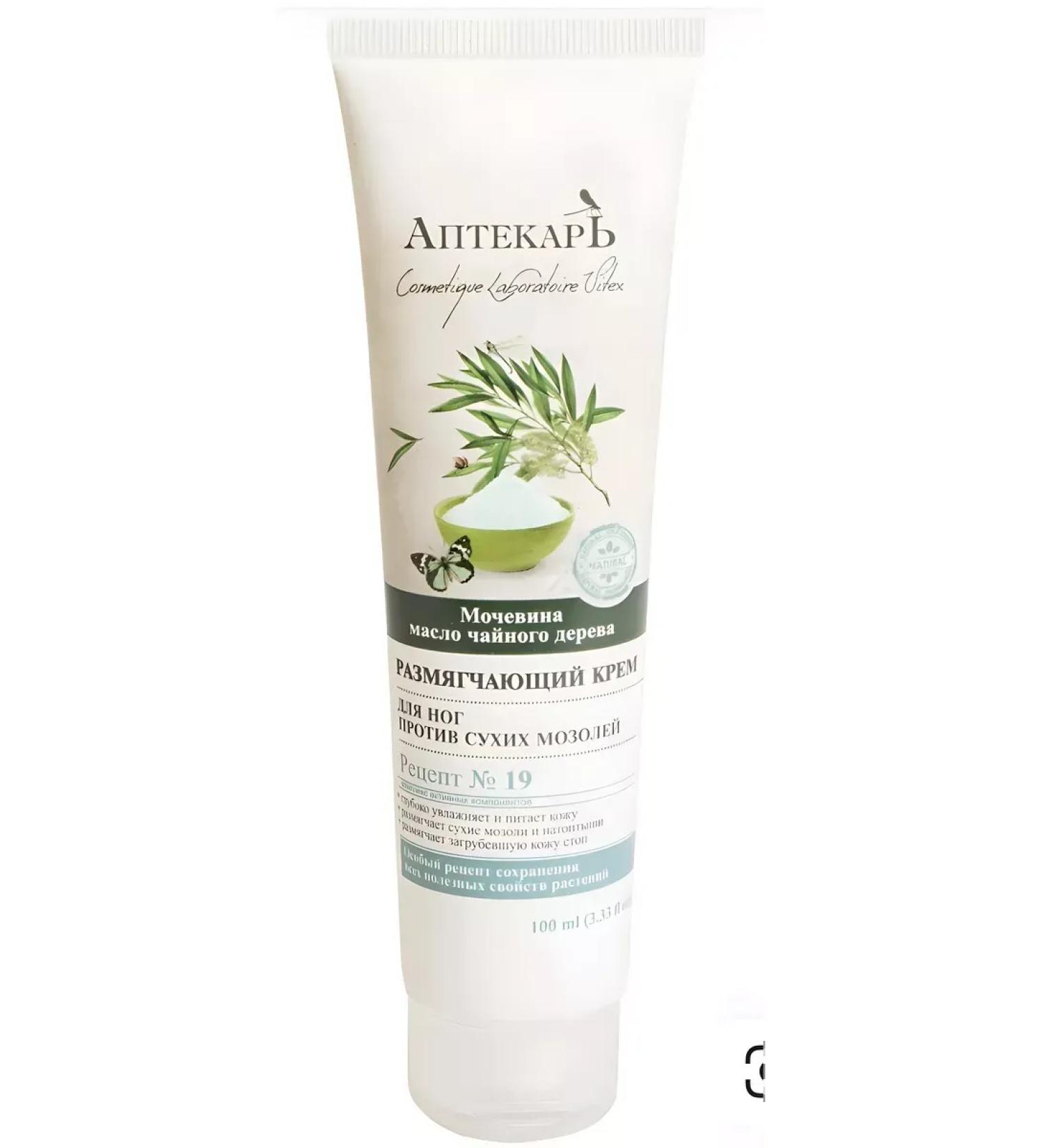 Pharmacist Softening foot cream 100 ml