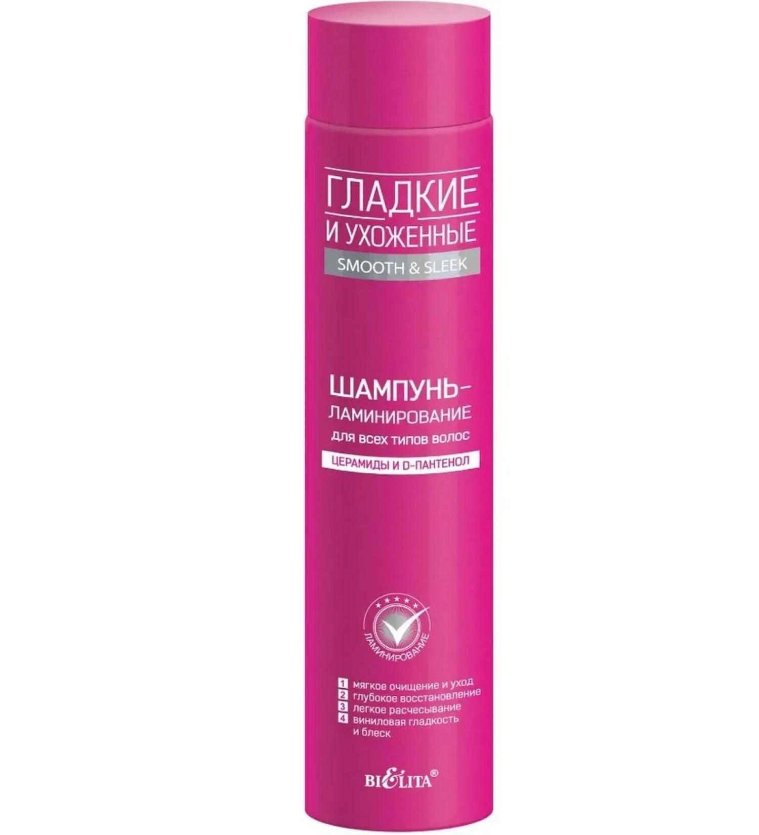 BELITA Shampoo - lamination for all hair types 400 ml