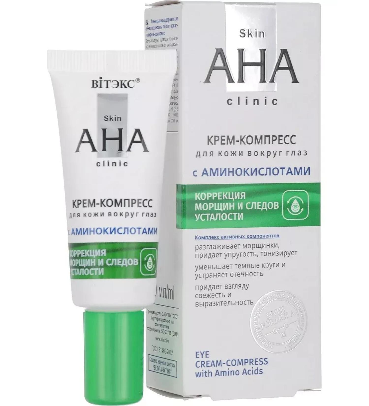 Vitex Cream-compress for the skin around the eyes 20 ml - Buy Online on GoSupps.com