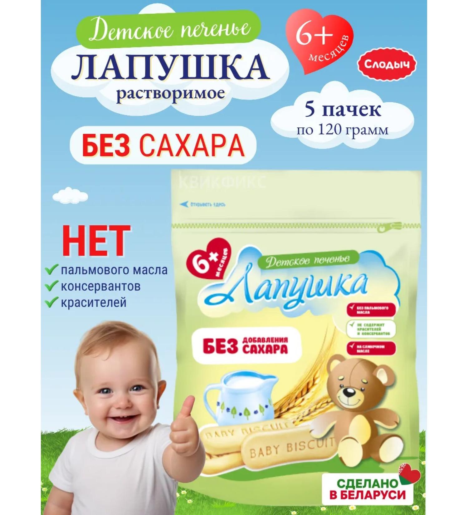 Slodych Baby -soluble cooking without sugar - Buy Online on GoSupps.com